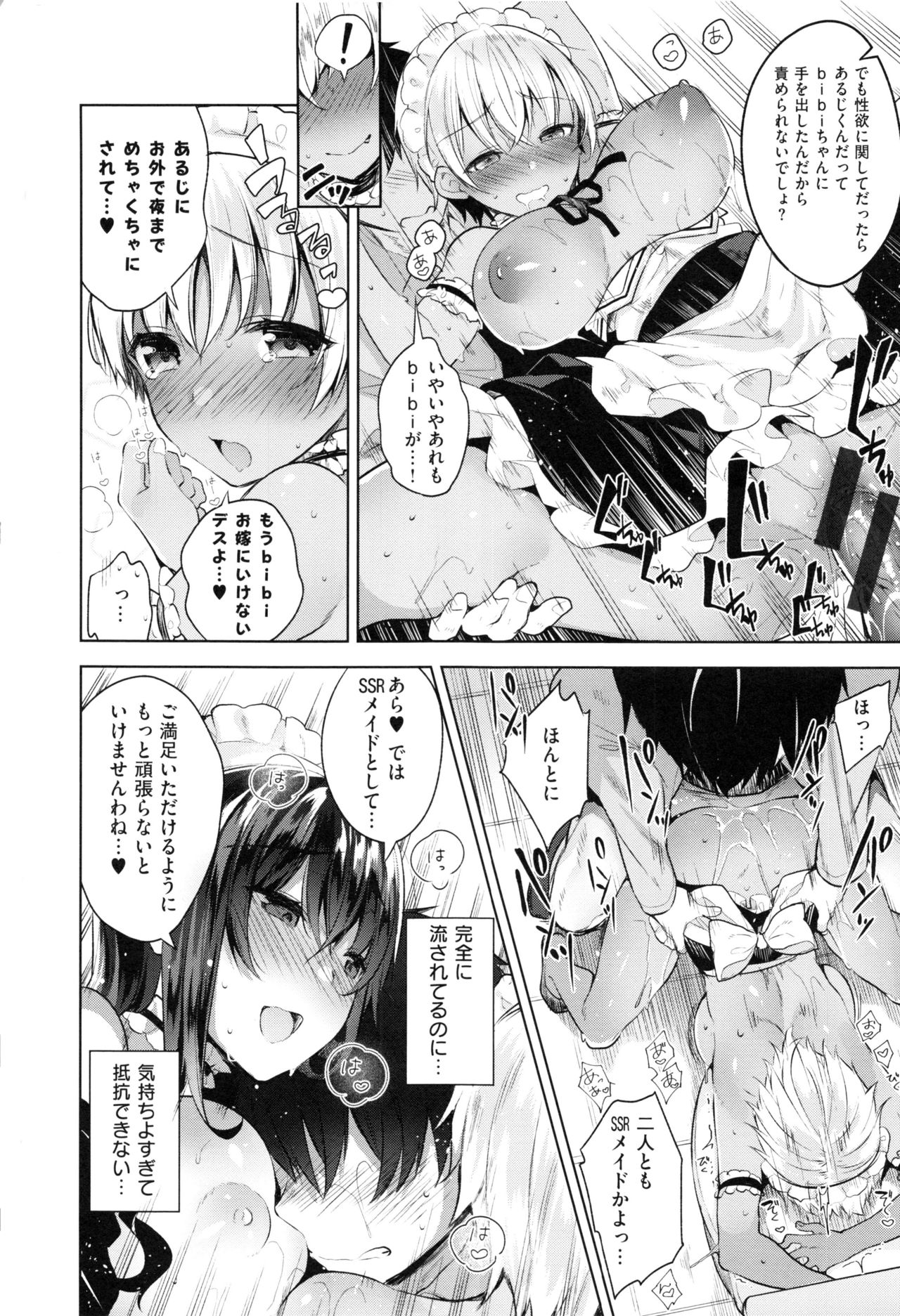[にぃと] ヒミツデレ