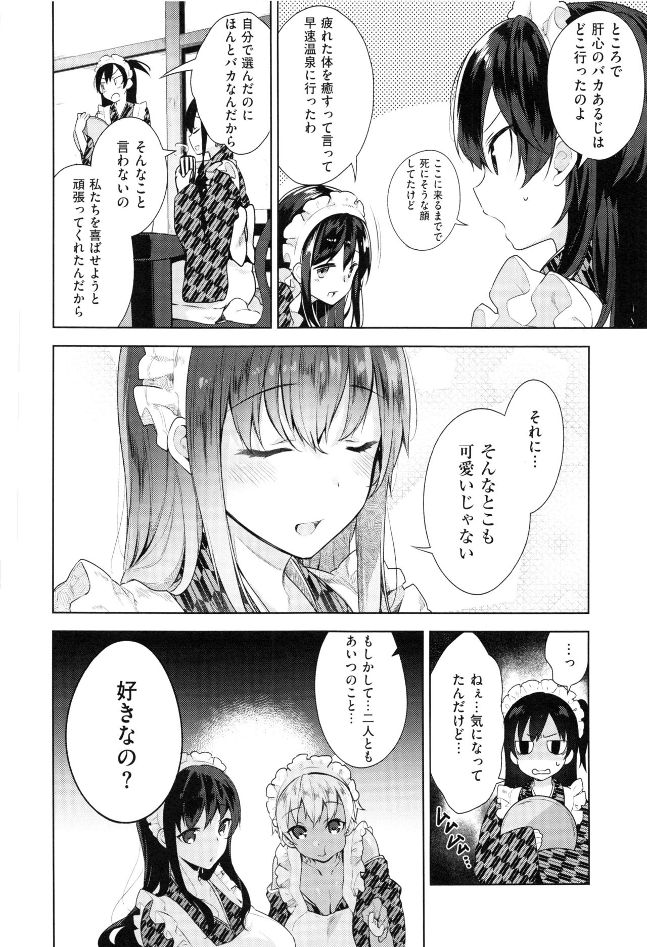[にぃと] ヒミツデレ