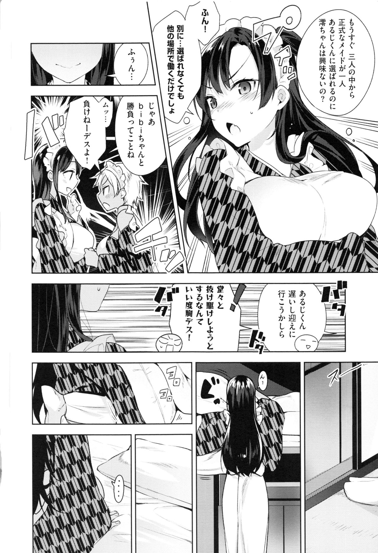 [にぃと] ヒミツデレ