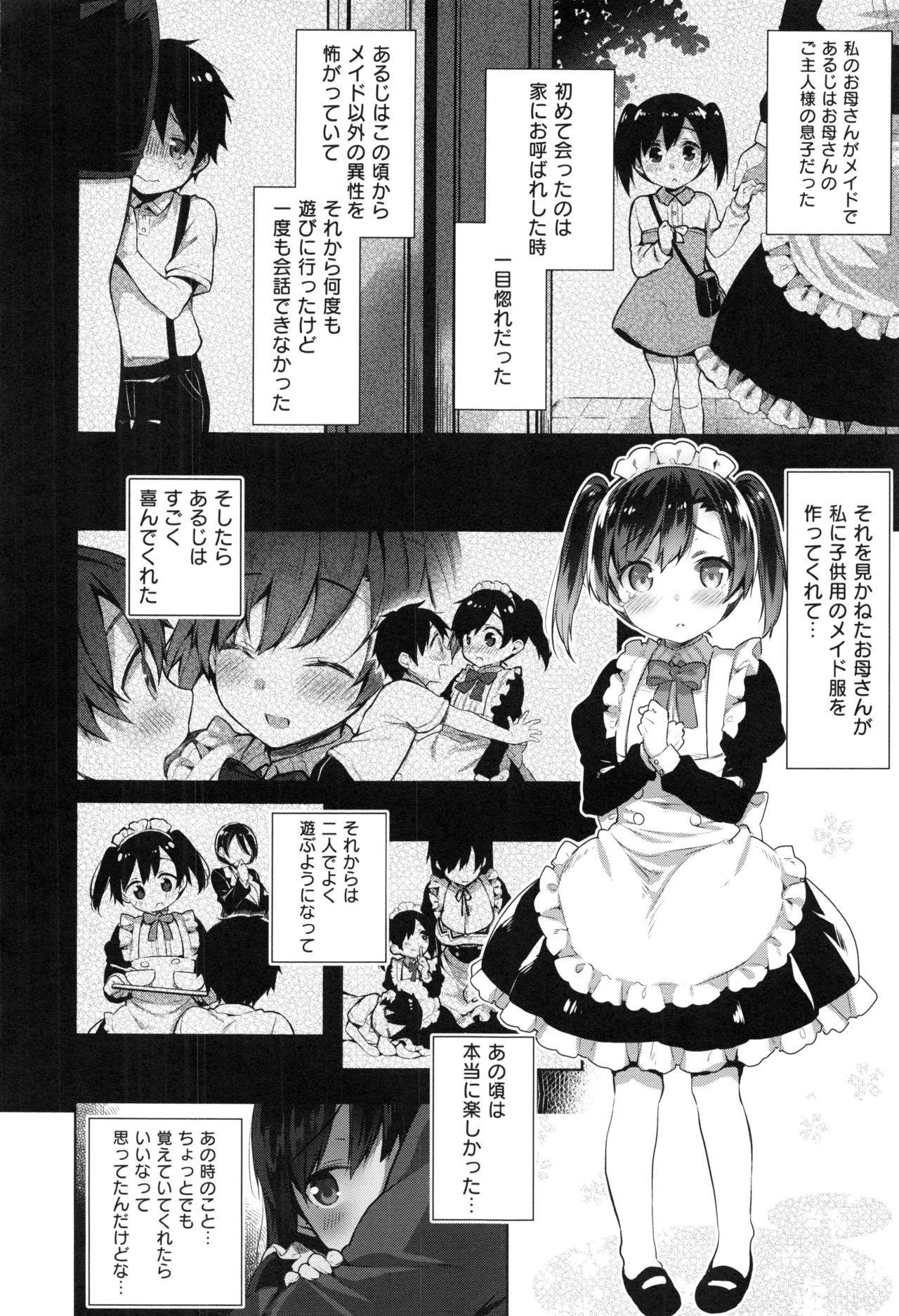 [にぃと] ヒミツデレ