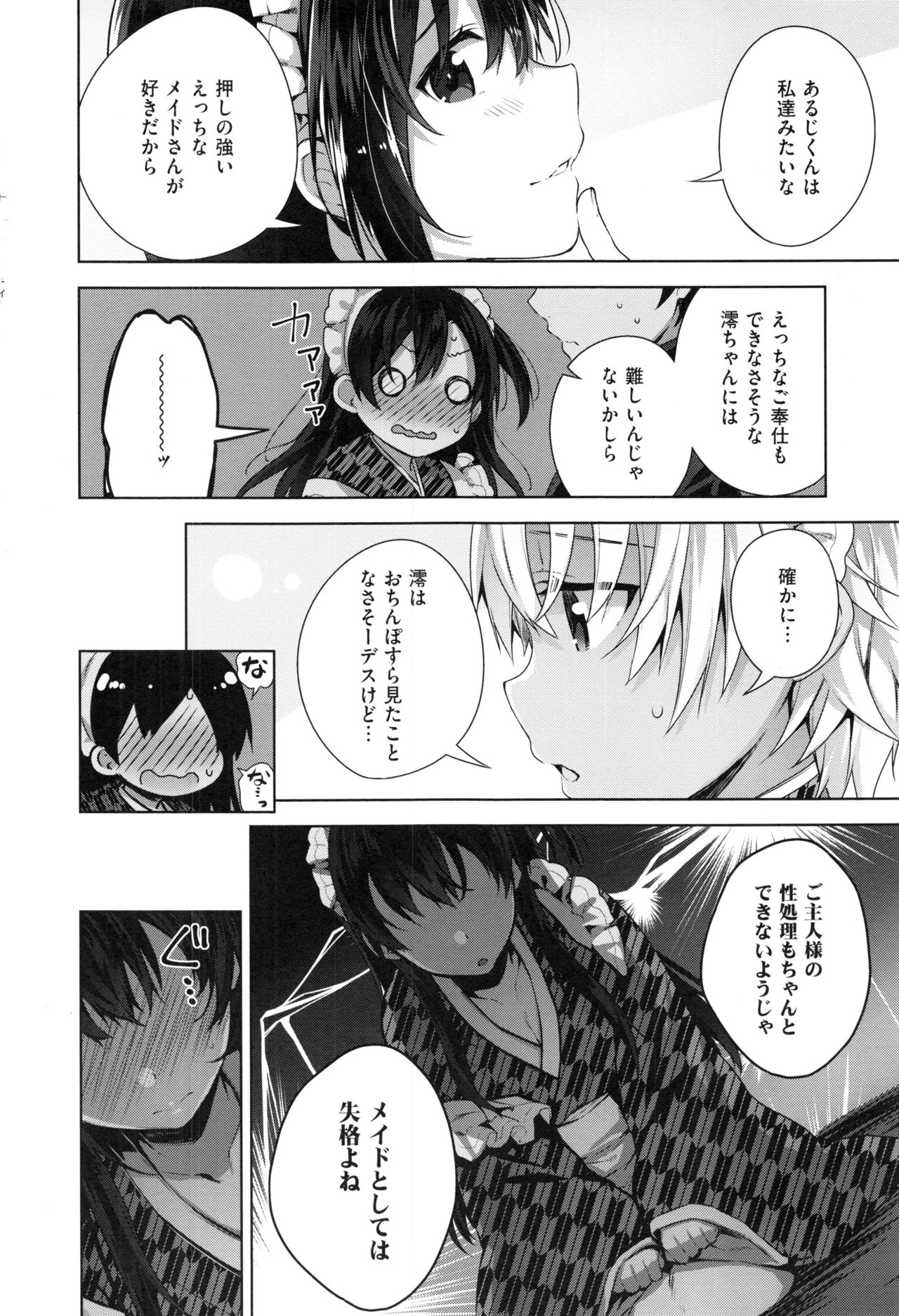 [にぃと] ヒミツデレ