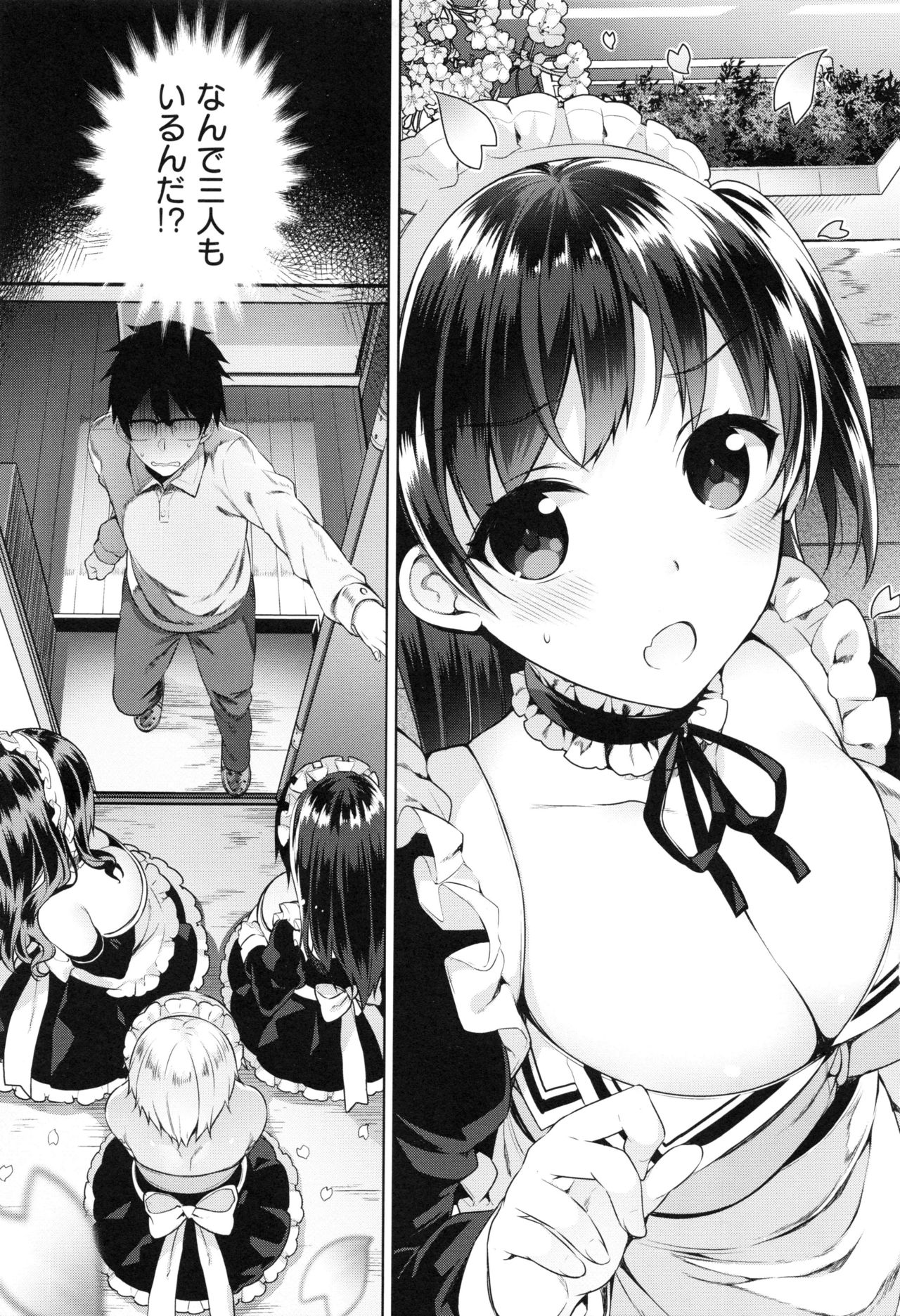 [にぃと] ヒミツデレ