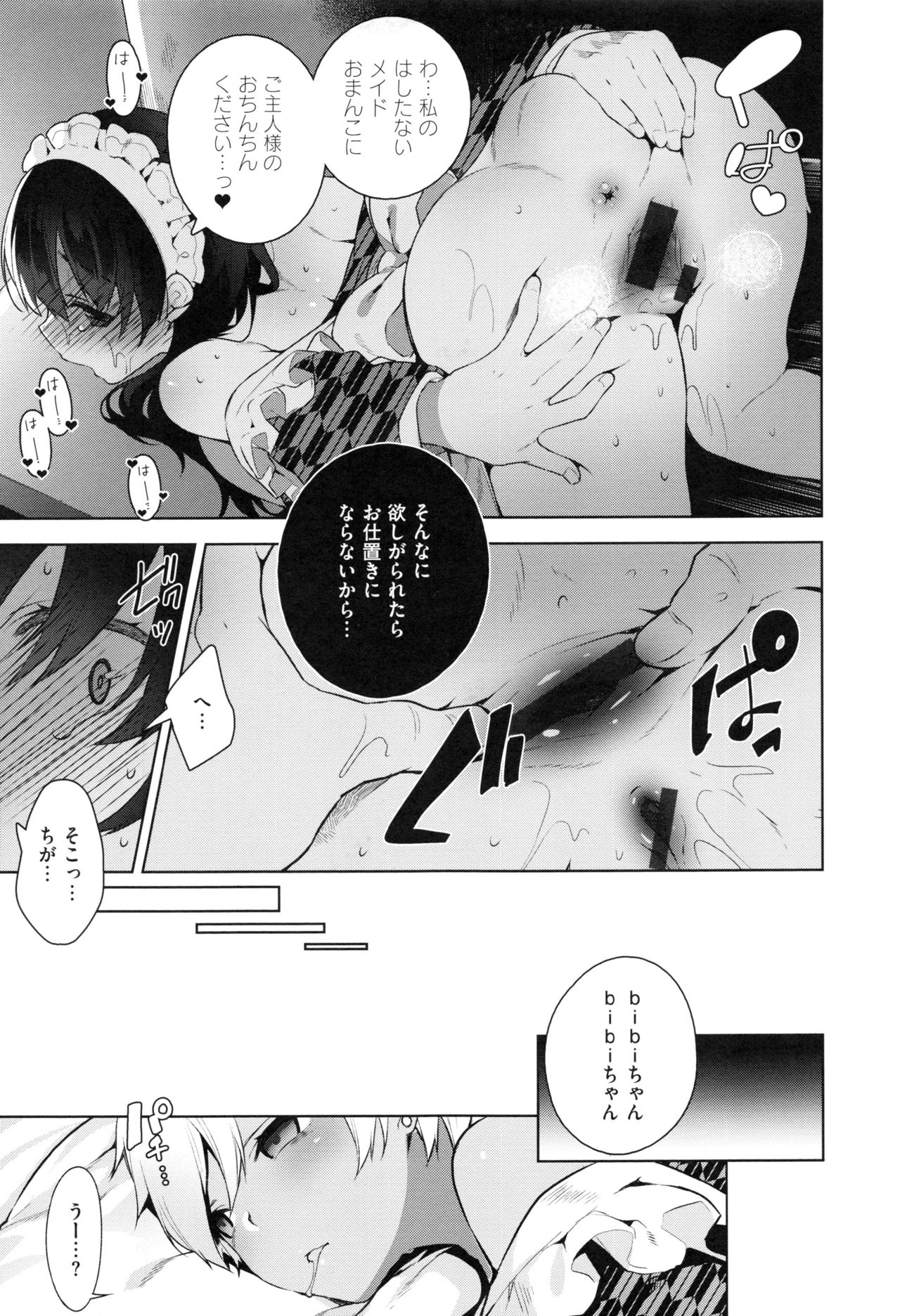[にぃと] ヒミツデレ