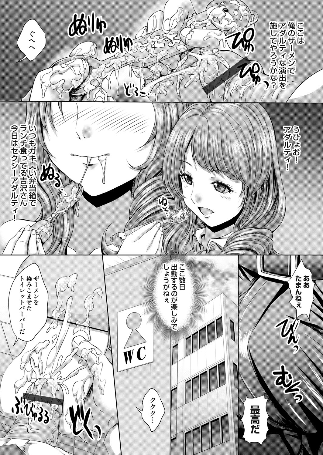 コミックマグナム Vol.68