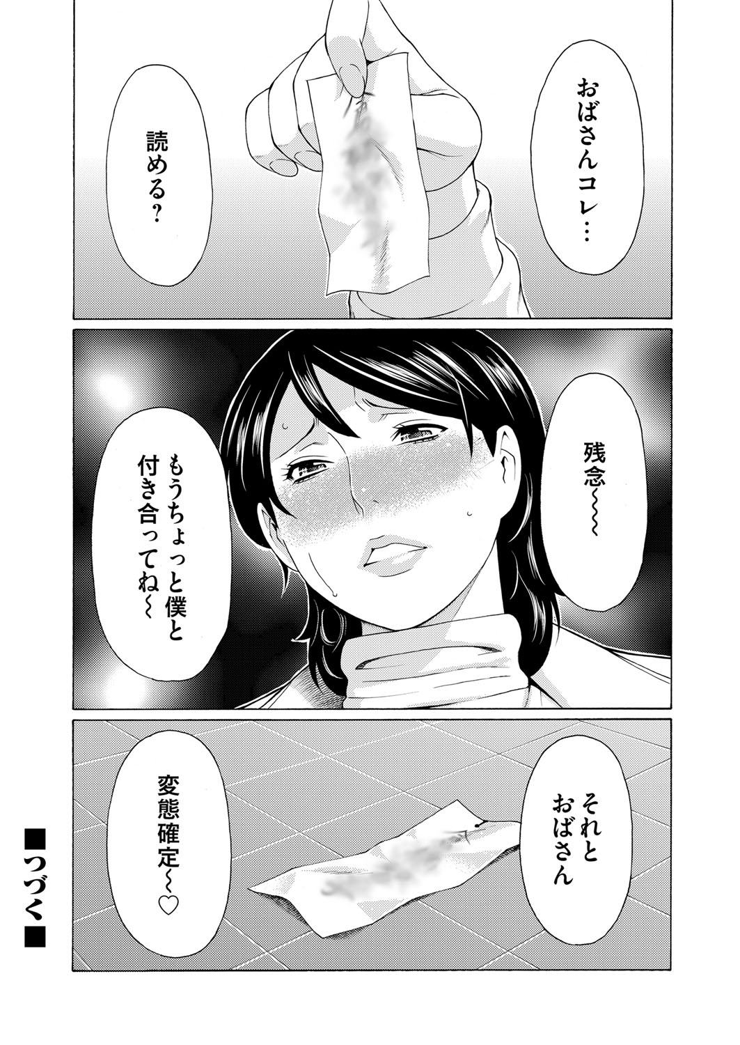 コミックマグナム Vol.68