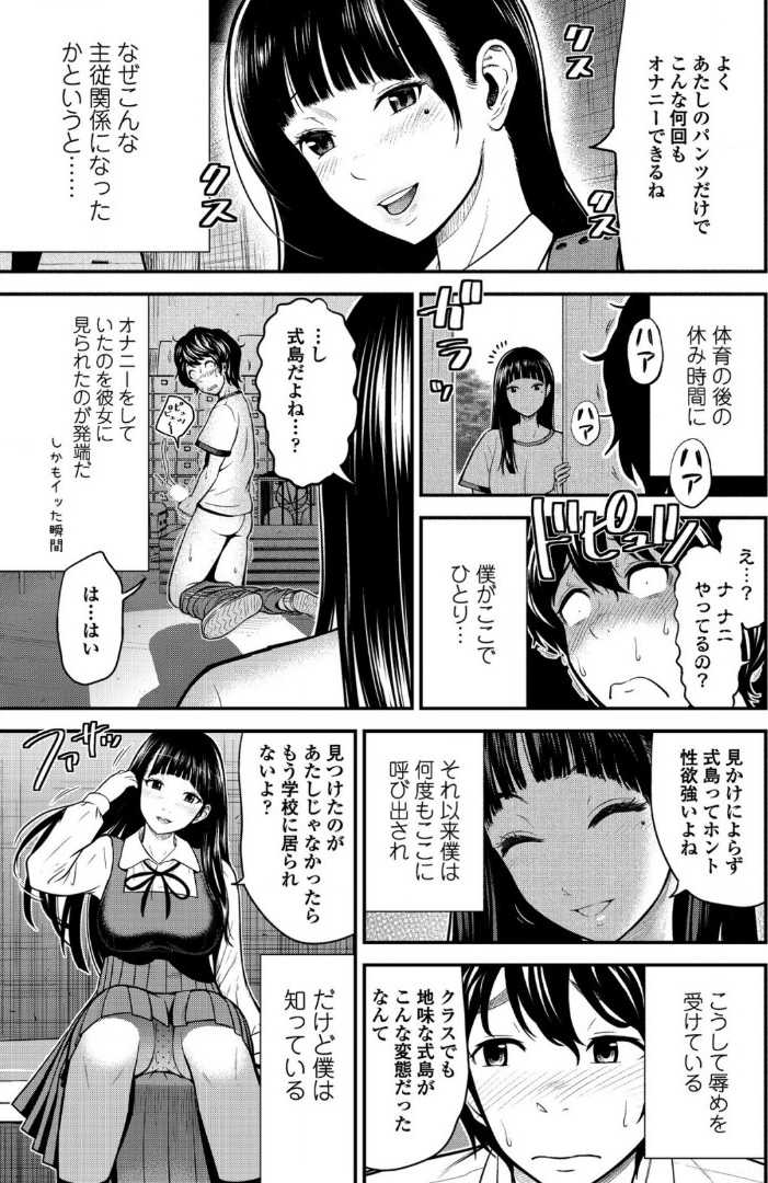 COMIC ペンギンクラブ山賊版 2017年7月号 [DL版]