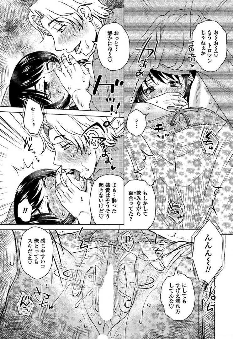 COMIC ペンギンクラブ山賊版 2017年7月号 [DL版]