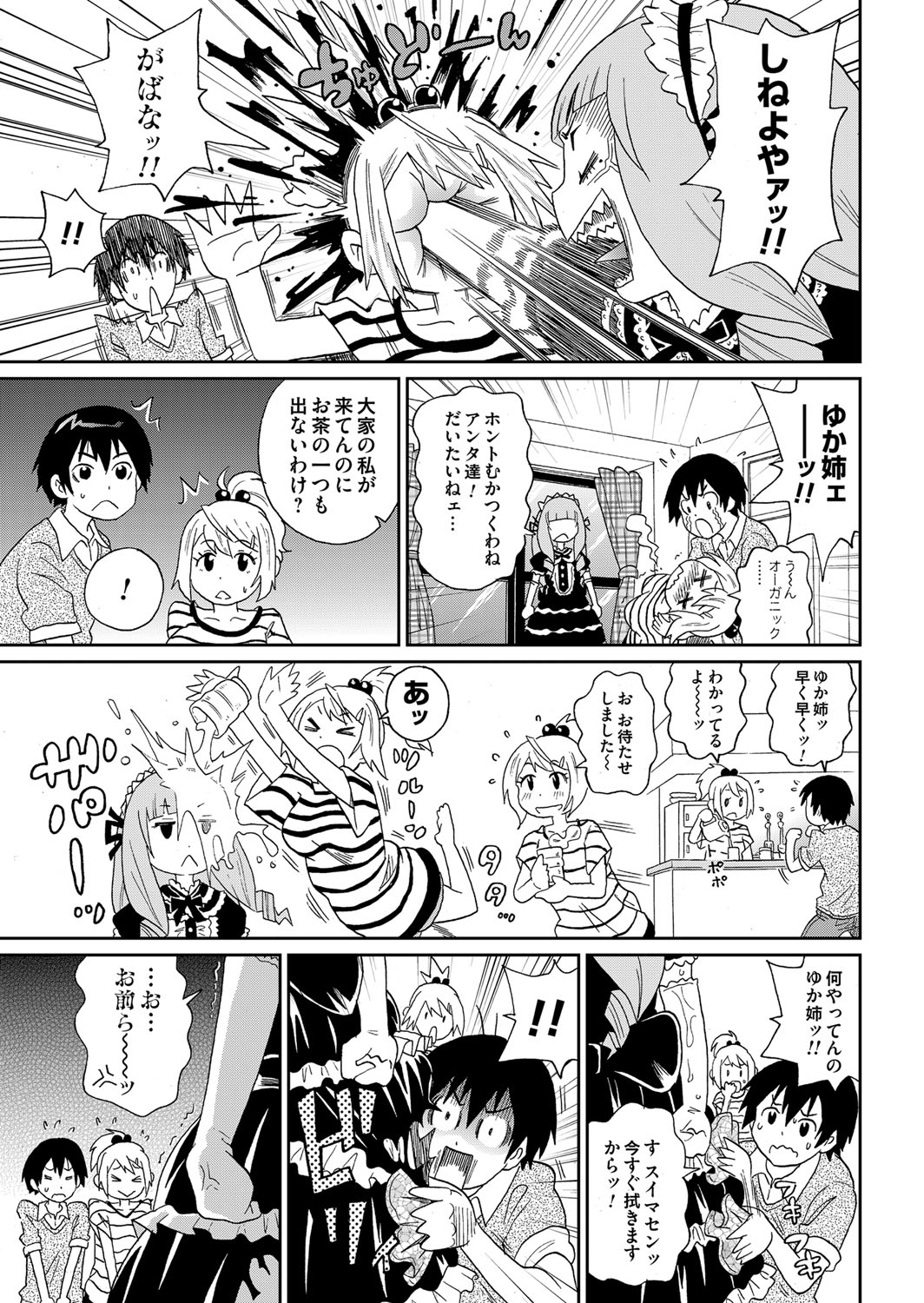 コミックマグナム Vol.66