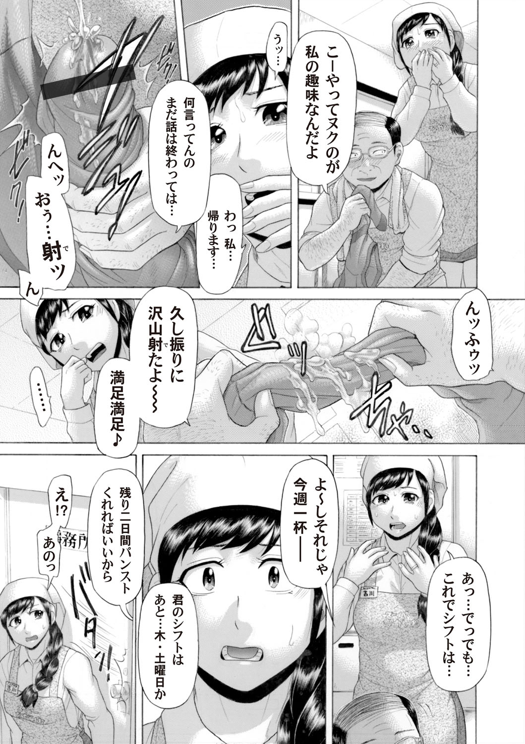 コミックマグナム Vol.66
