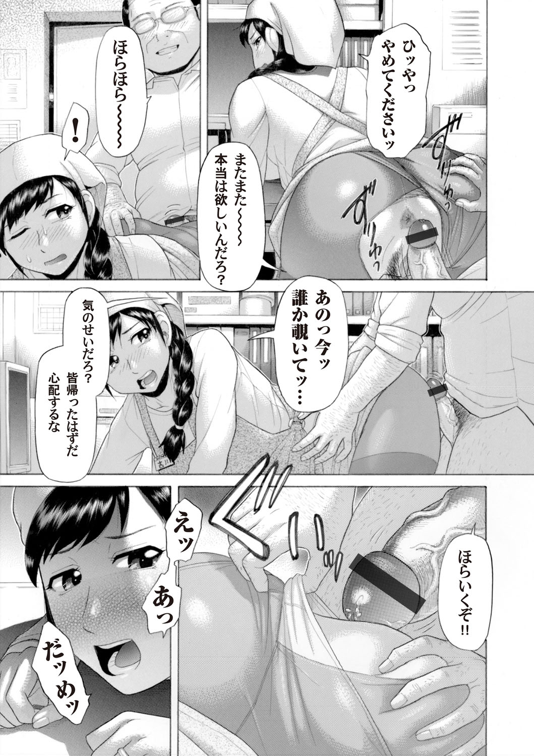 コミックマグナム Vol.66