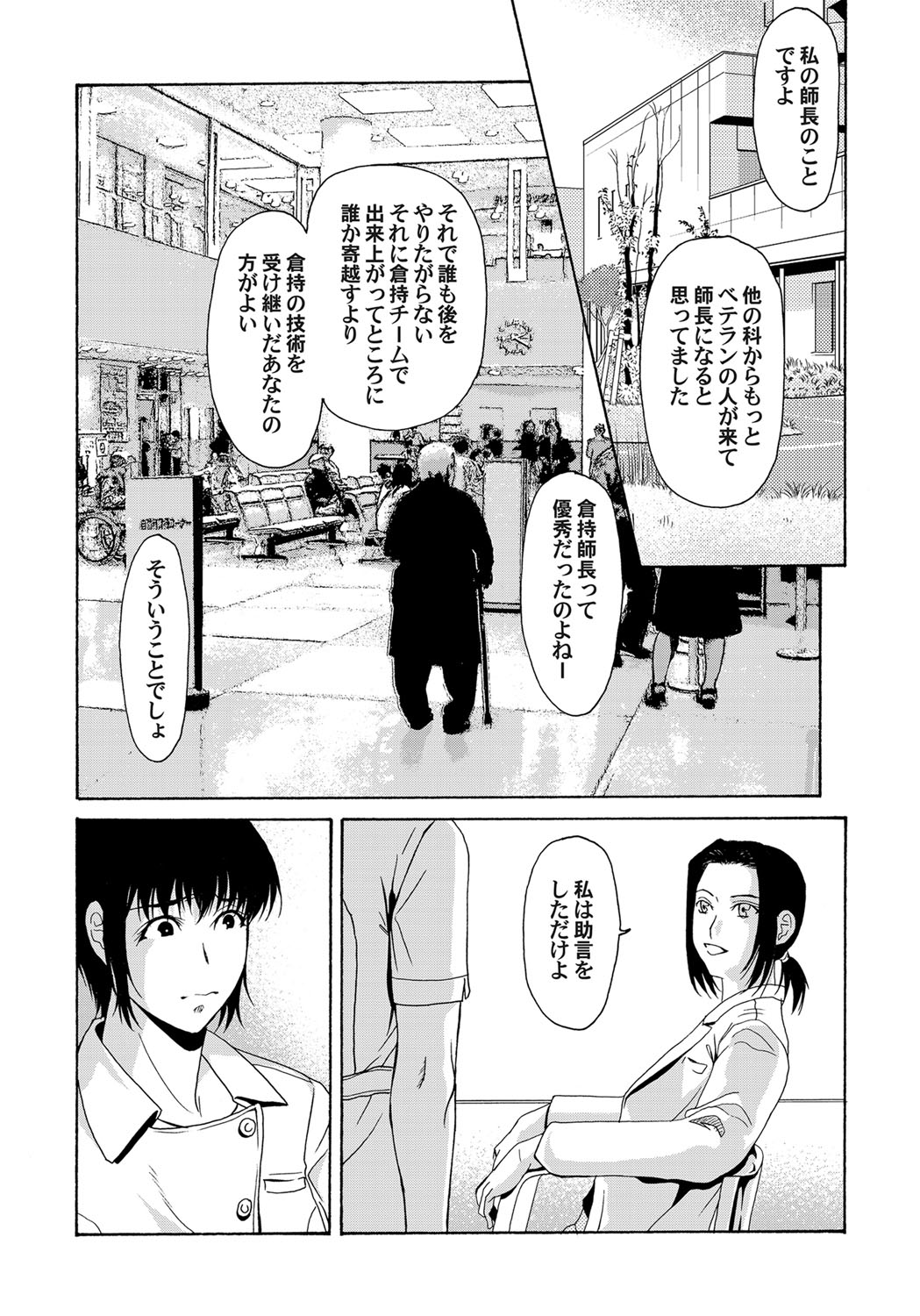 コミックマグナム Vol.66