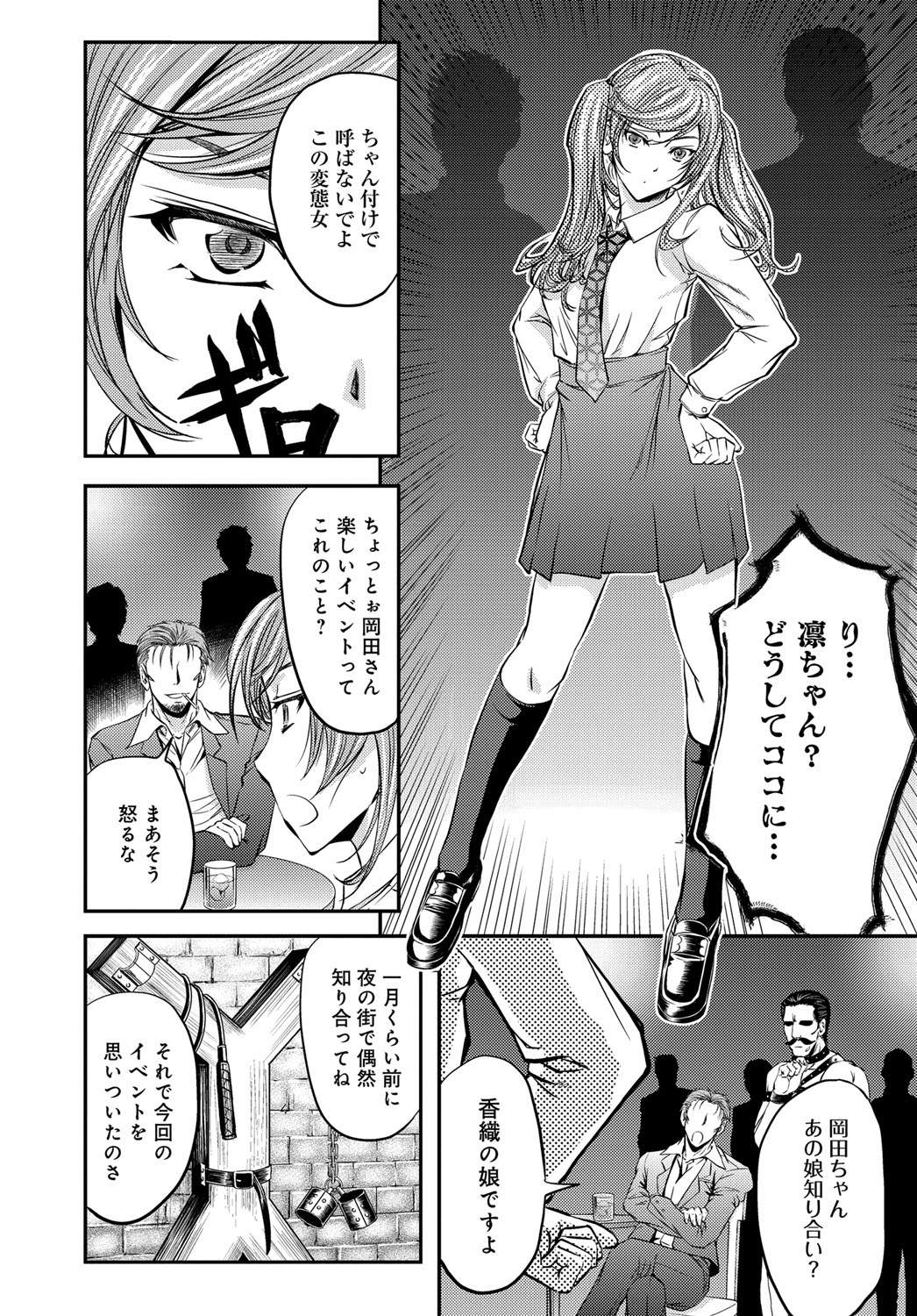 コミックマグナム Vol.66