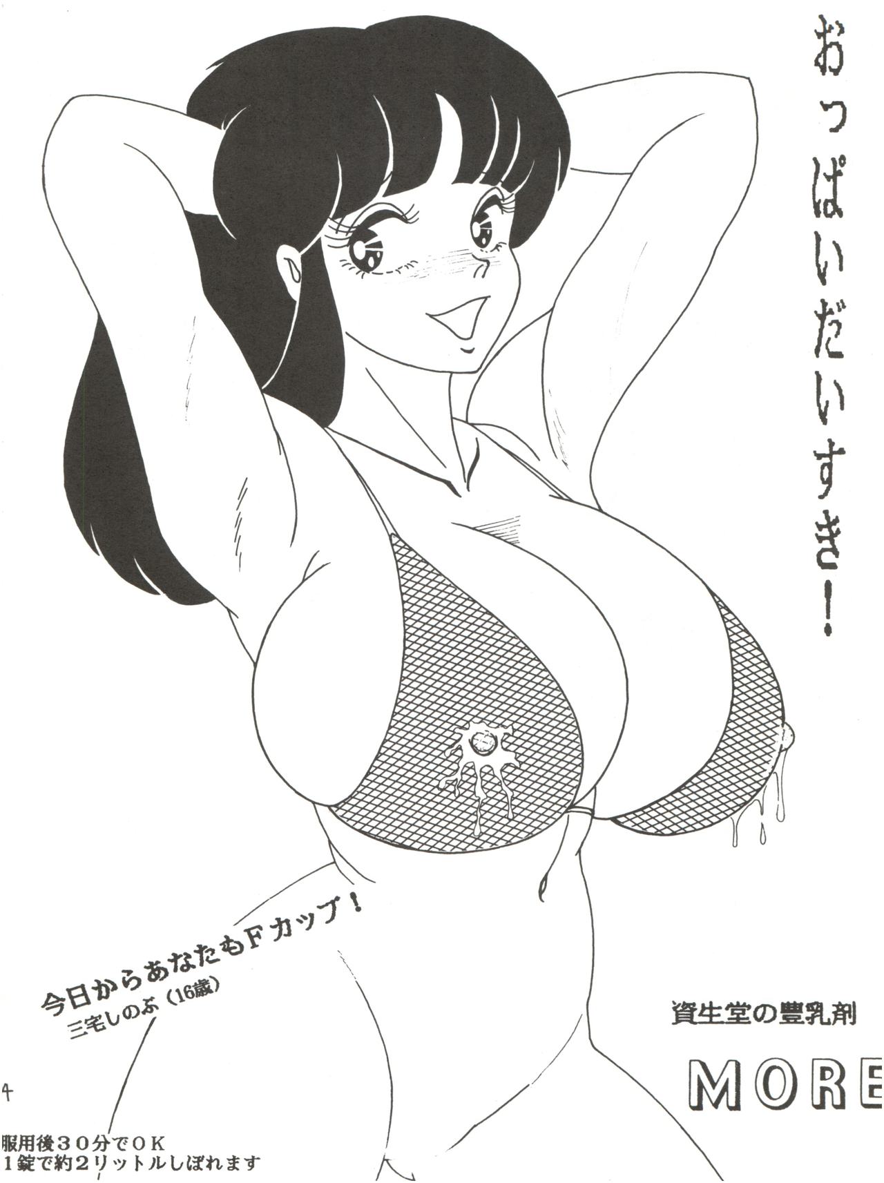 (C46) [後宮春樹事務所 (佐藤たかね)] Milk Book Collections 1986-1990 (よろず)