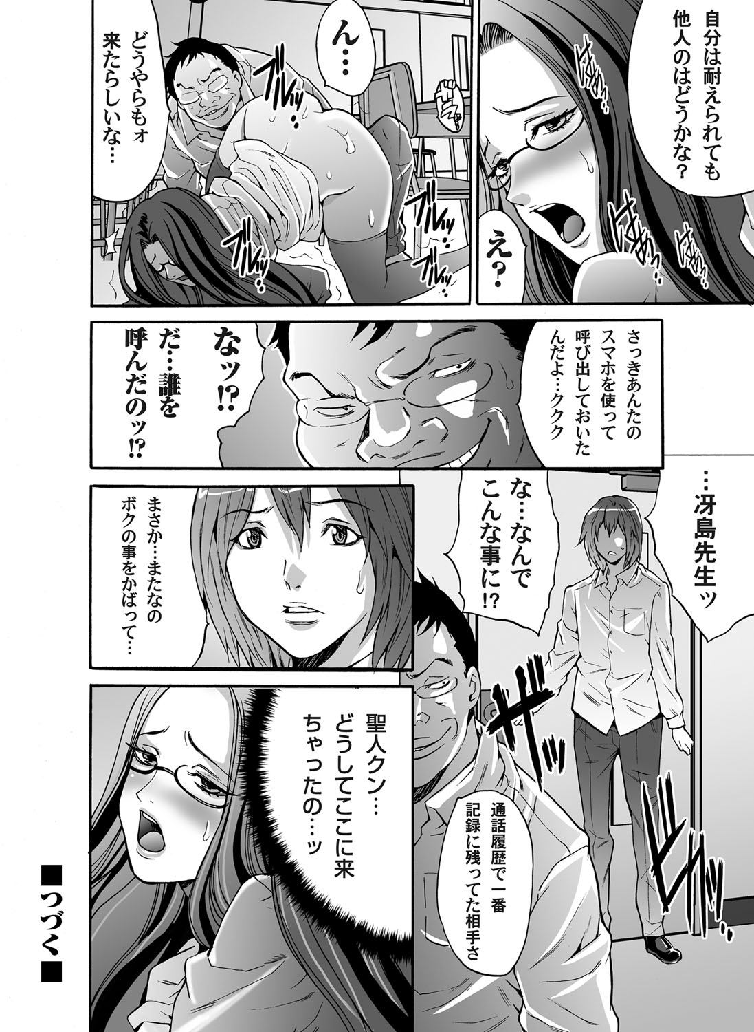 コミックマグナム Vol.44