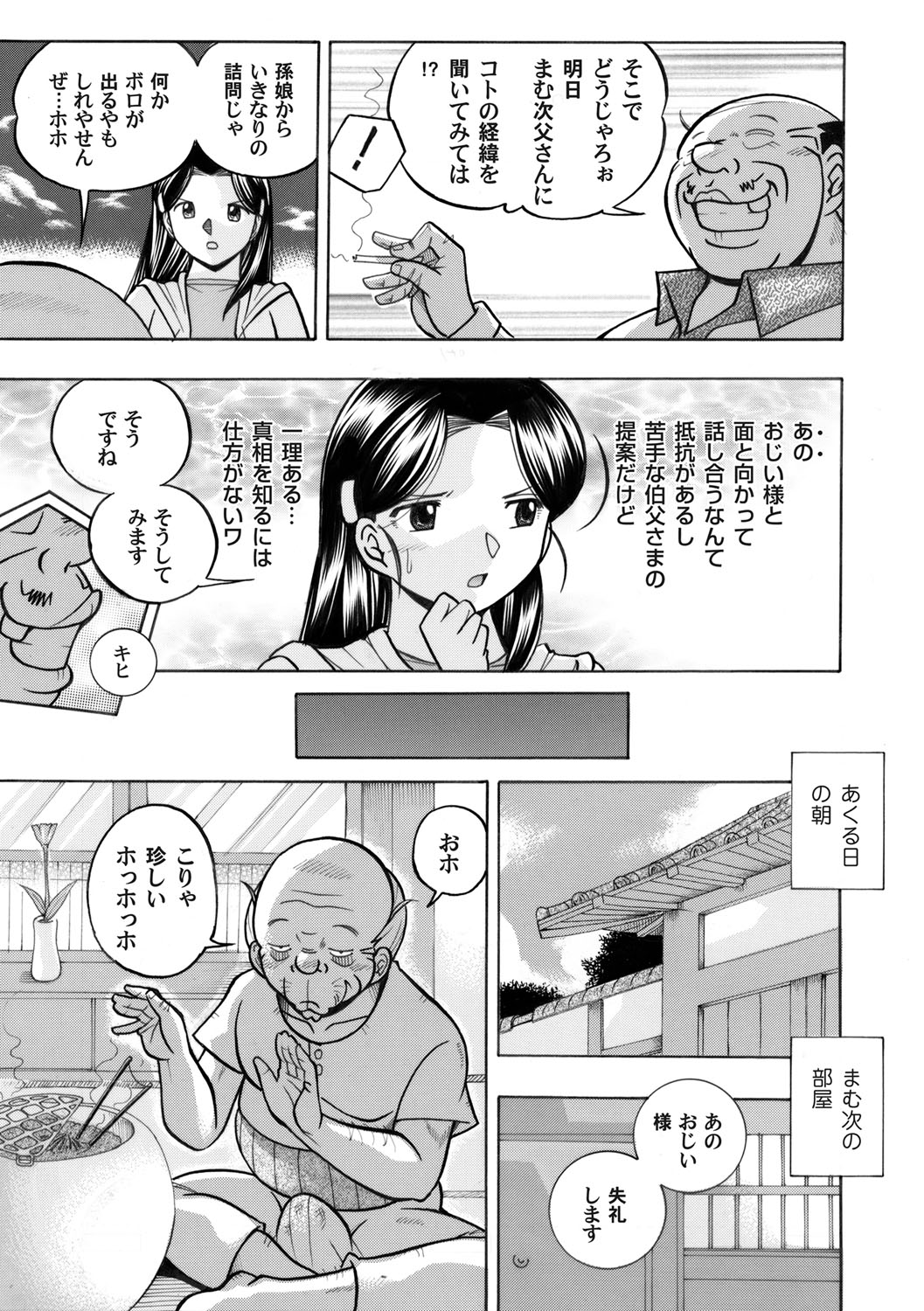 コミックマグナム Vol.44