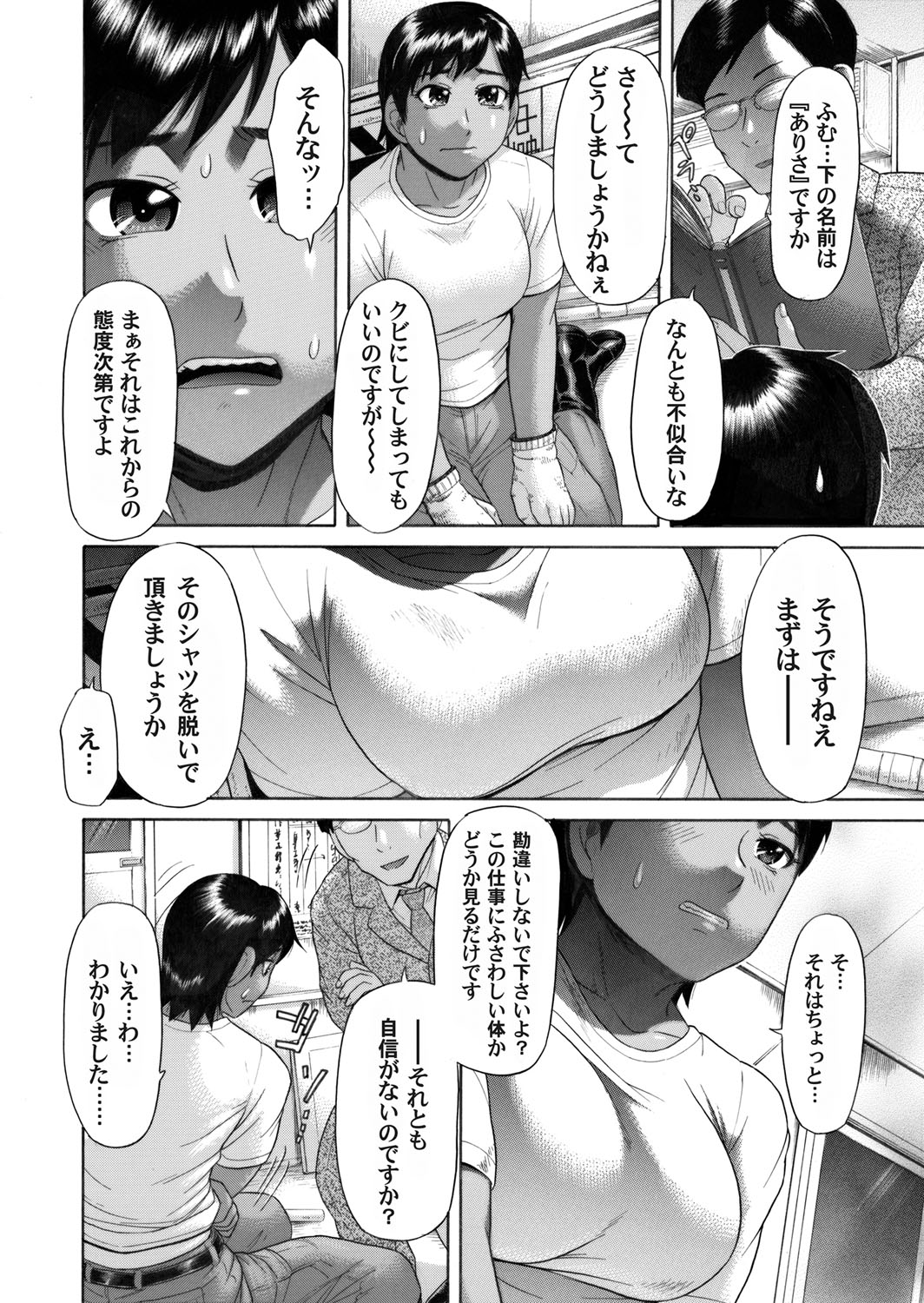 コミックマグナム Vol.44