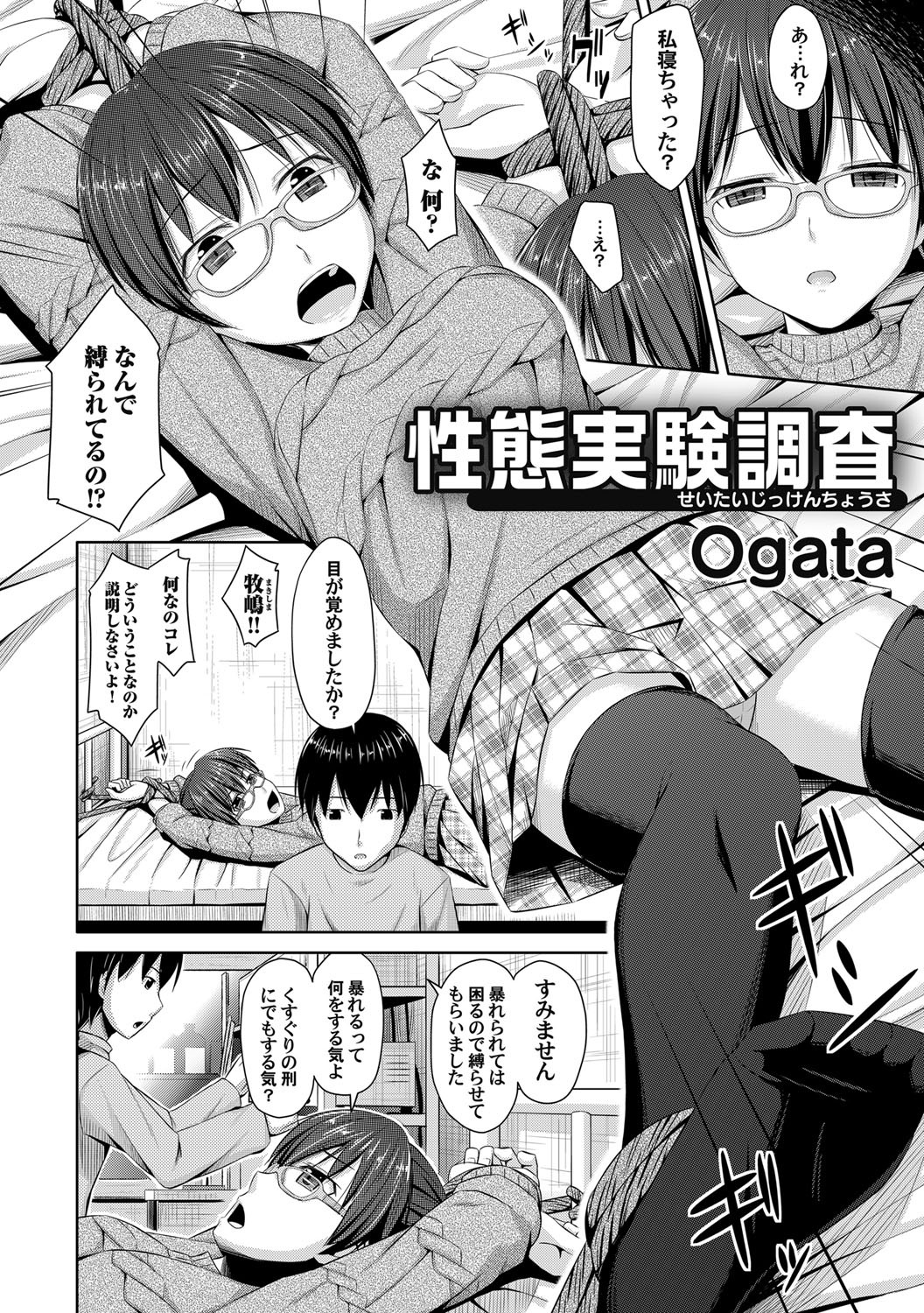 コミックマグナム Vol.44