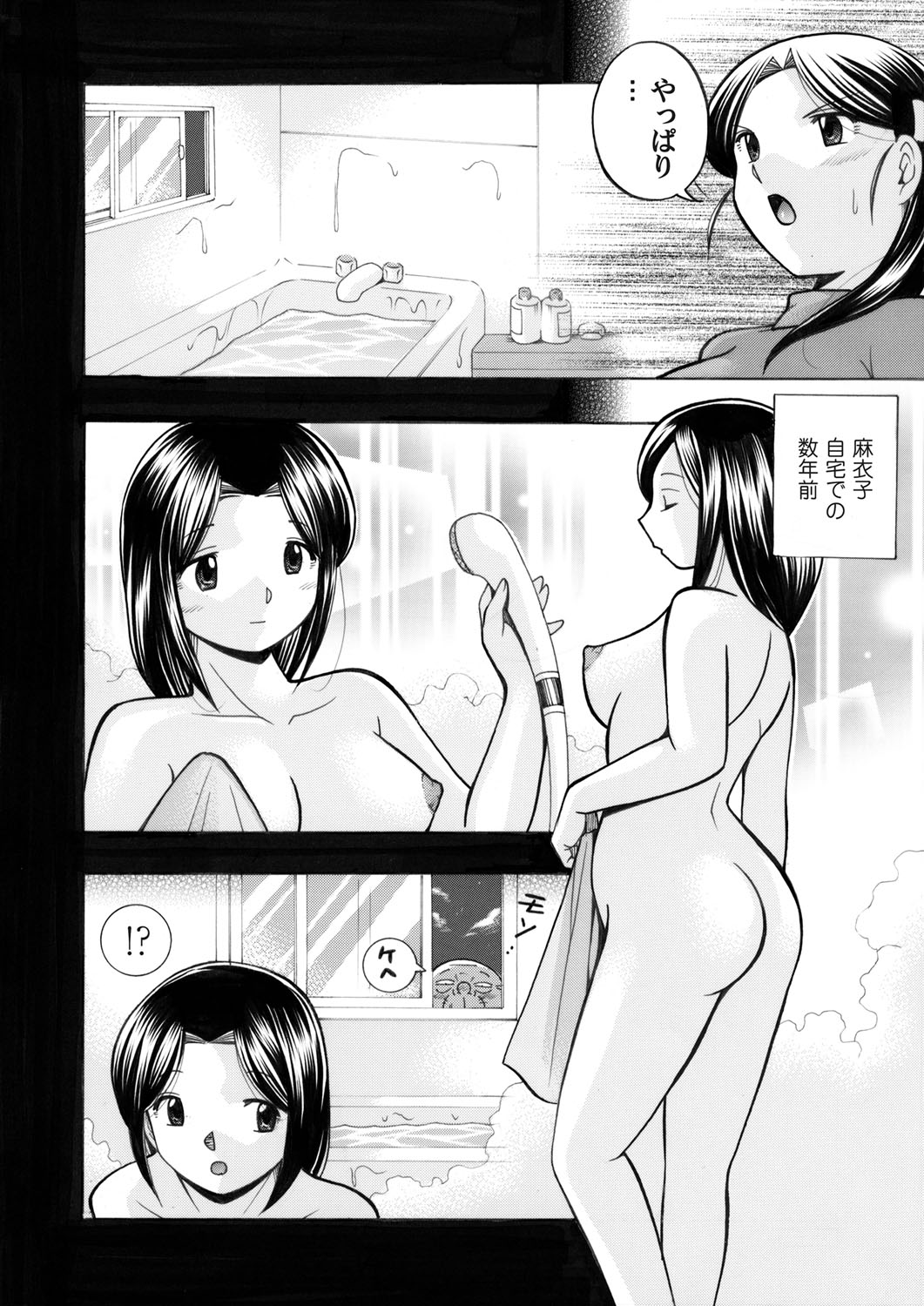 コミックマグナム Vol.44