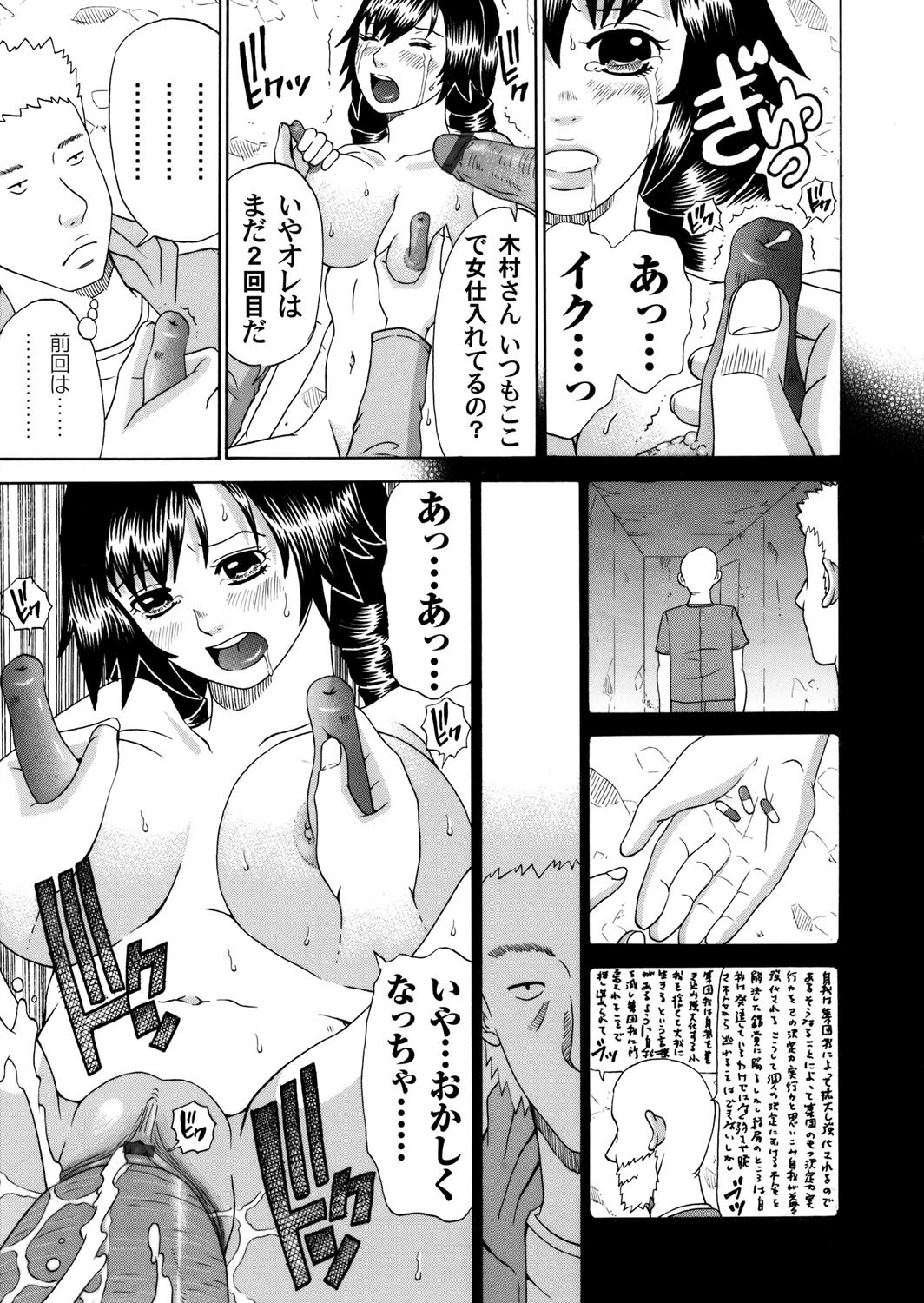 コミックマグナム Vol.44