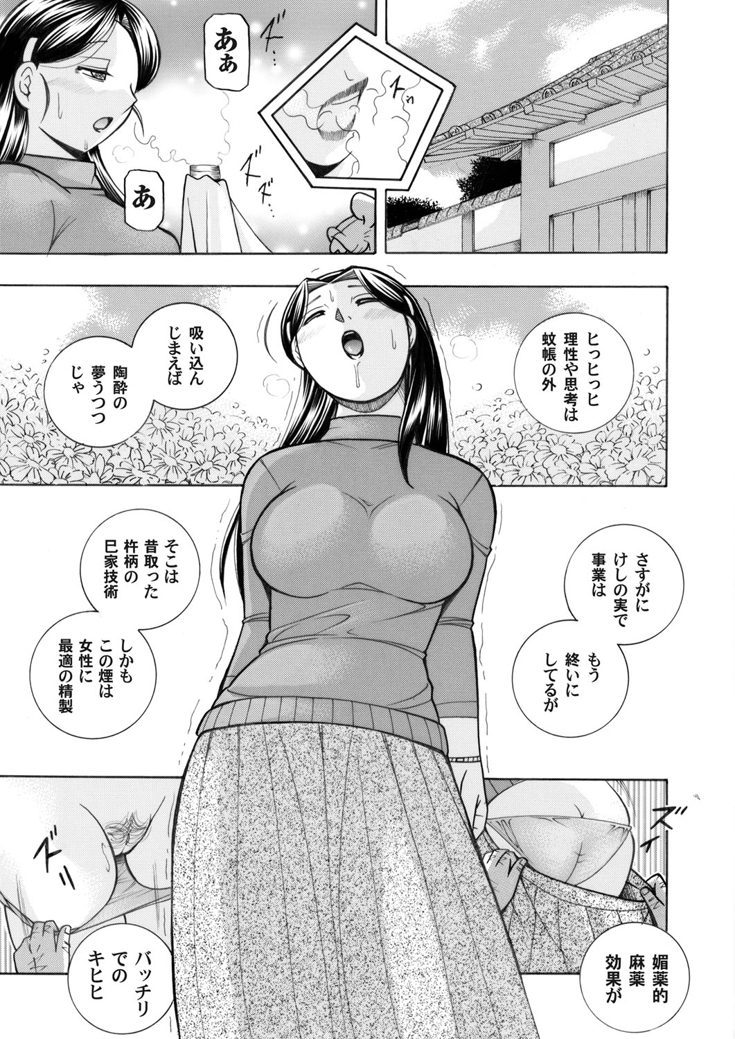 コミックマグナム Vol.44