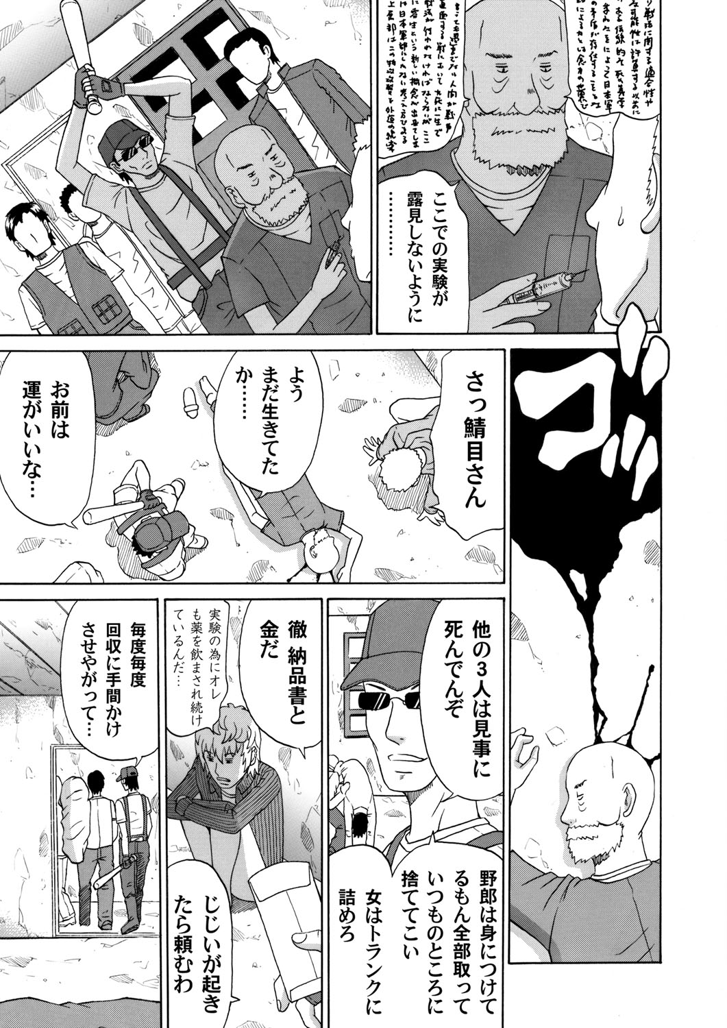 コミックマグナム Vol.44
