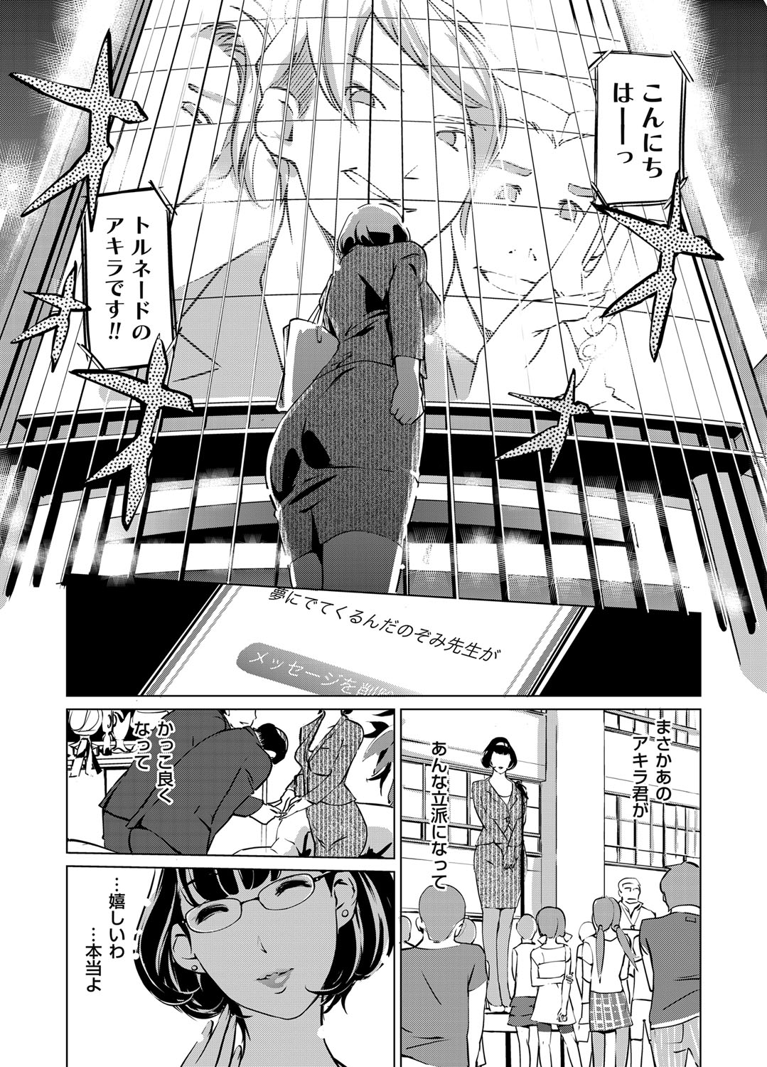 コミックマグナム Vol.44