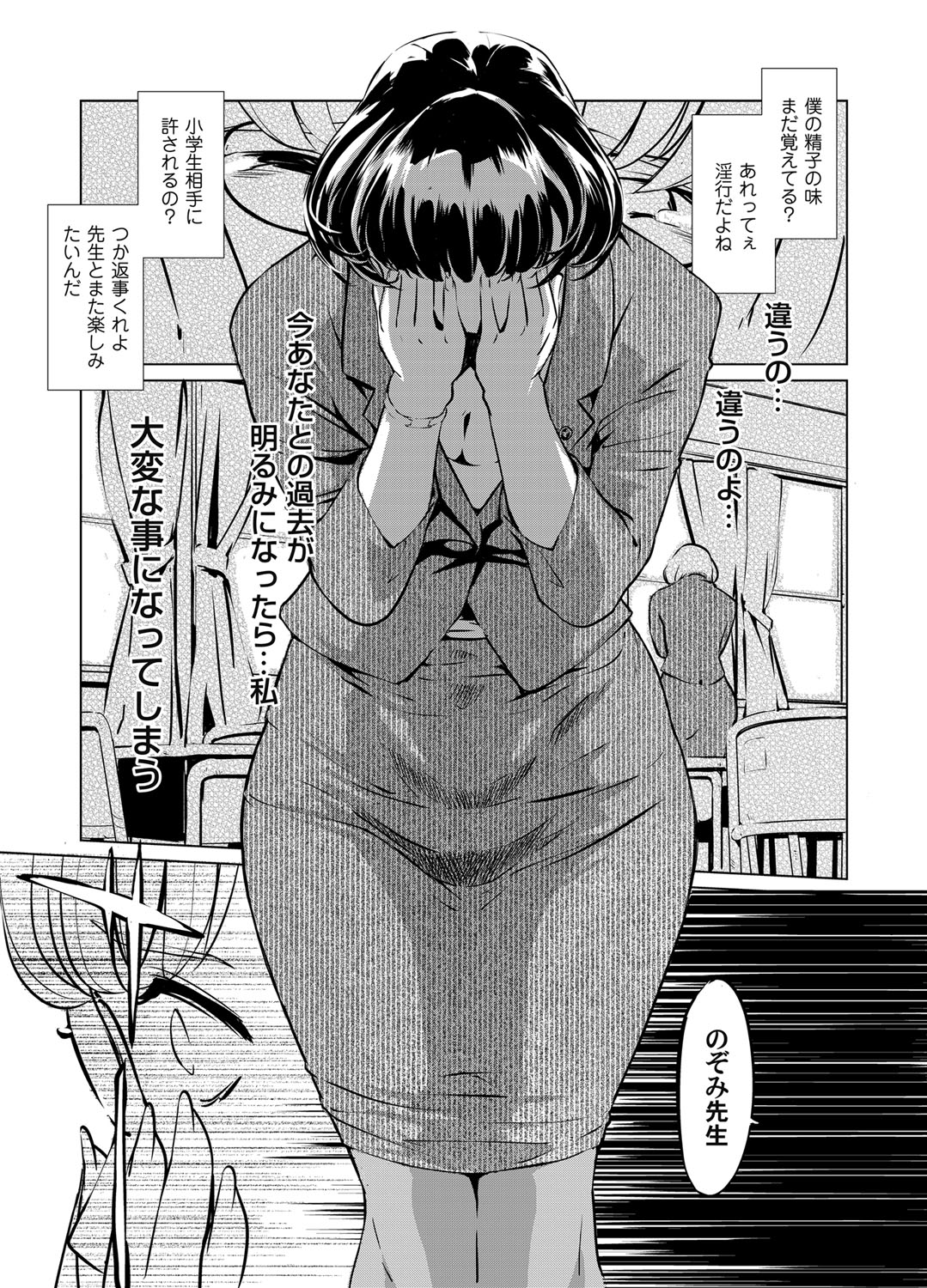 コミックマグナム Vol.44