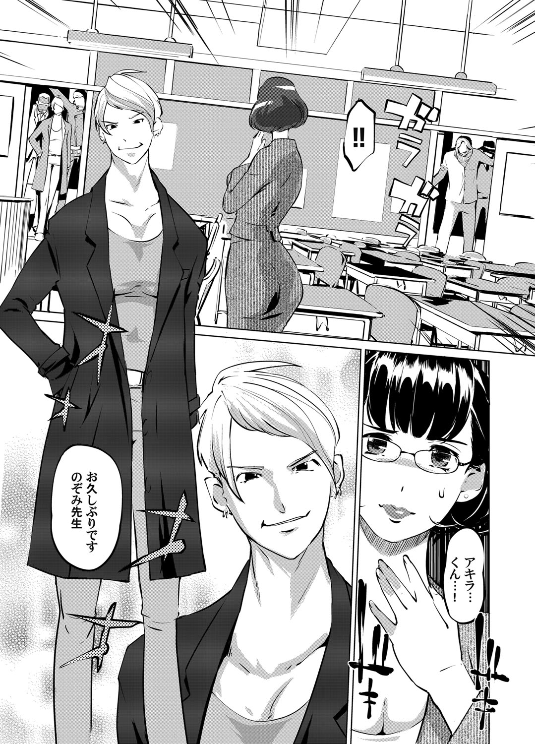 コミックマグナム Vol.44