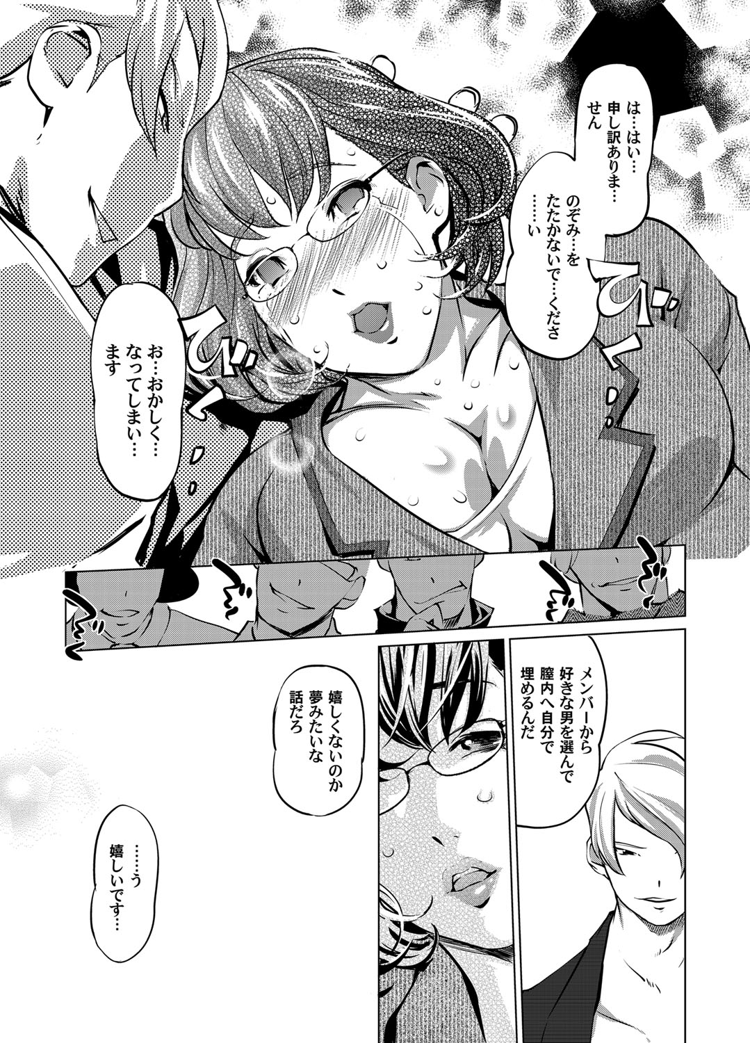 コミックマグナム Vol.44