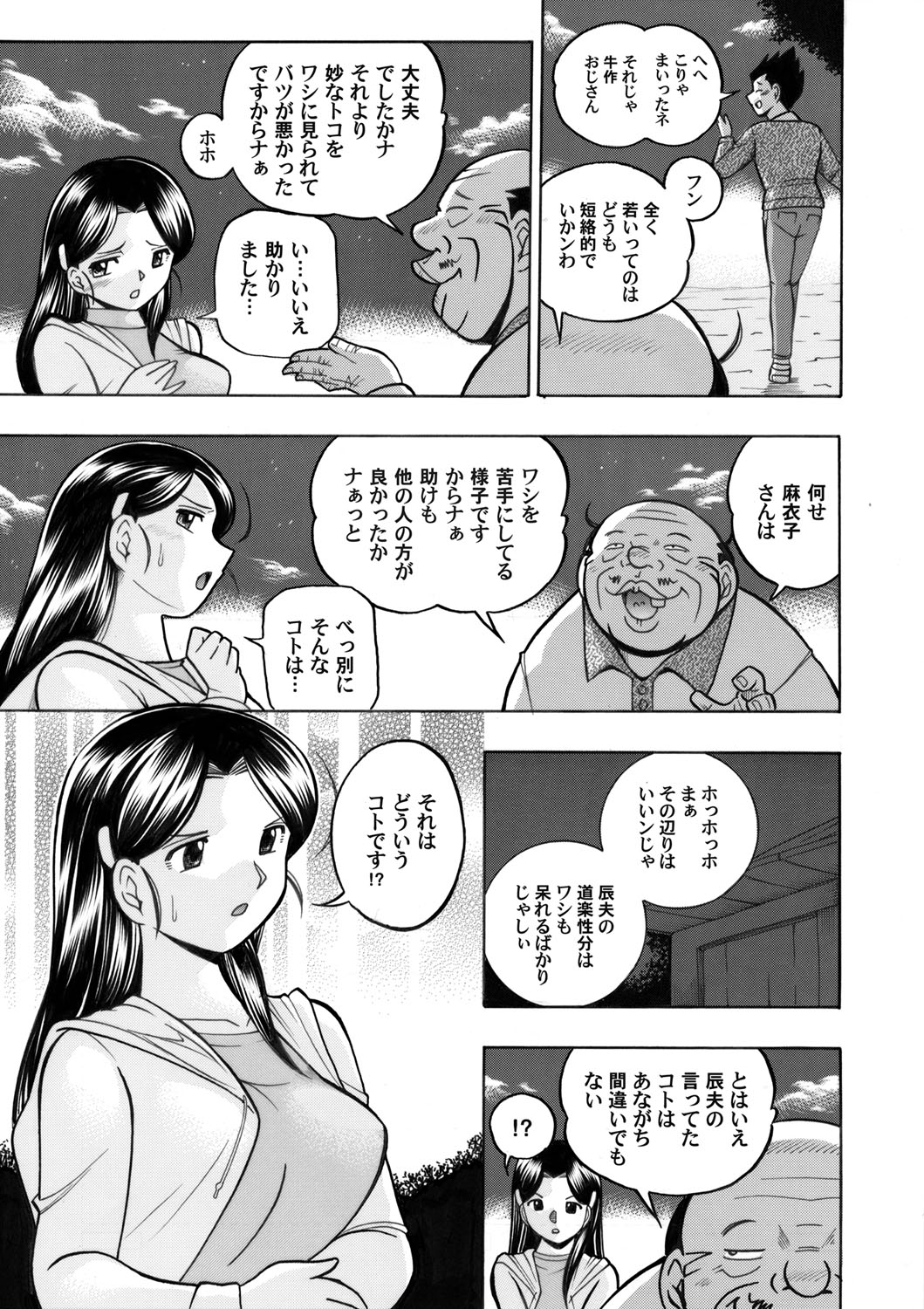 コミックマグナム Vol.44