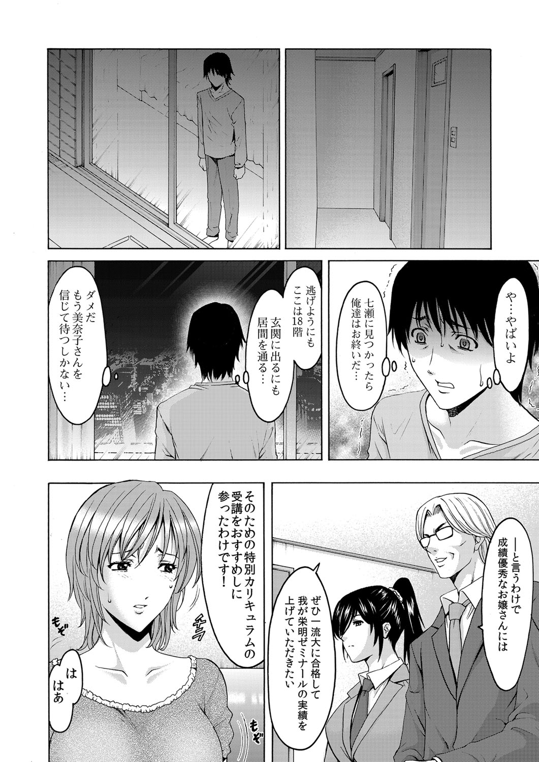 コミックマグナム Vol.44