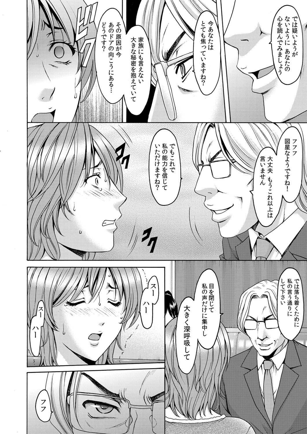 コミックマグナム Vol.44
