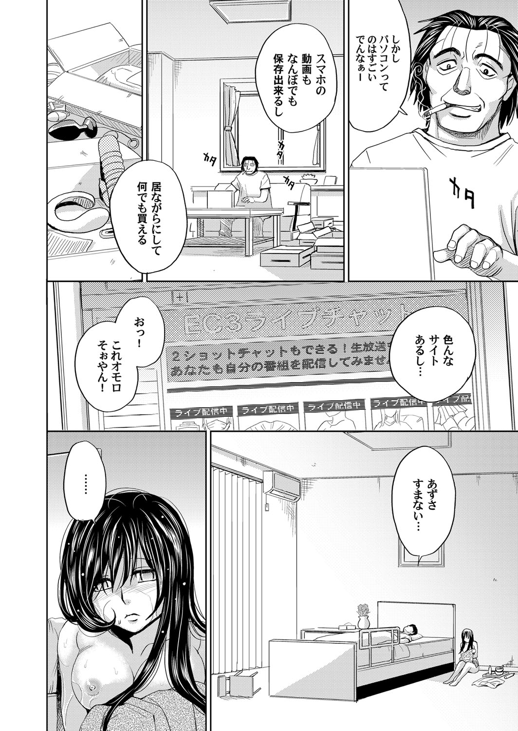 コミックマグナム Vol.44