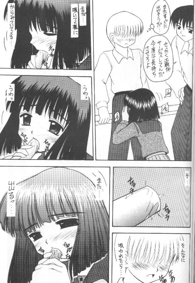 (C55) [浅野屋 (キッツ)] 蛍VII (美少女戦士セーラームーン)