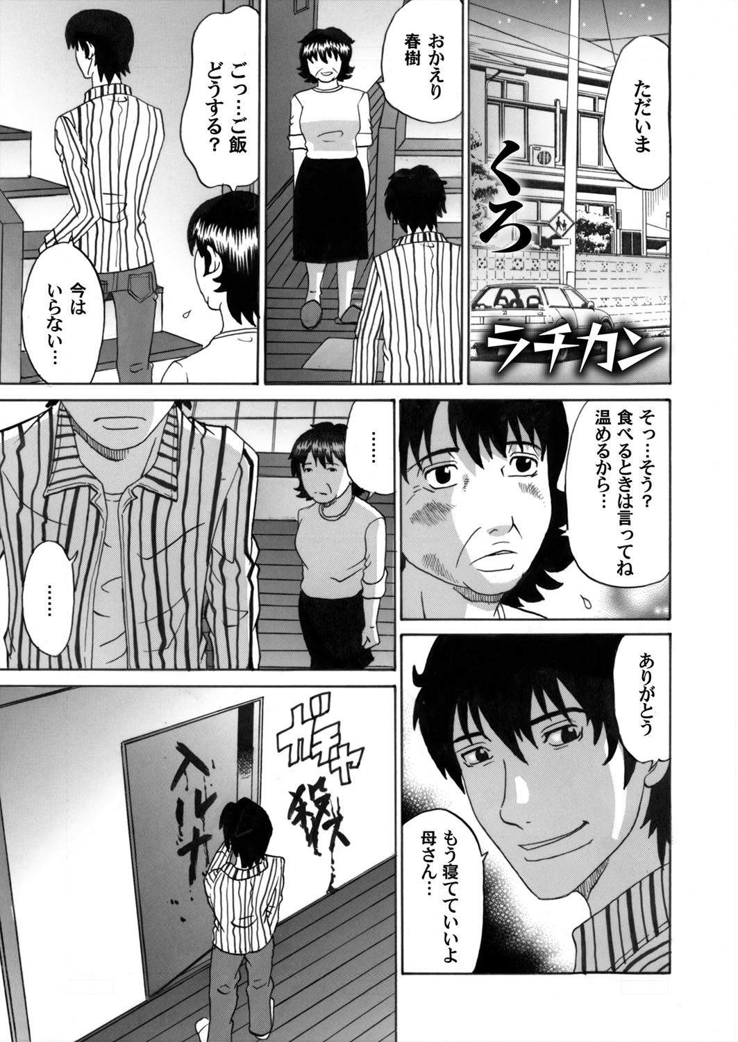 コミックマグナム Vol.56