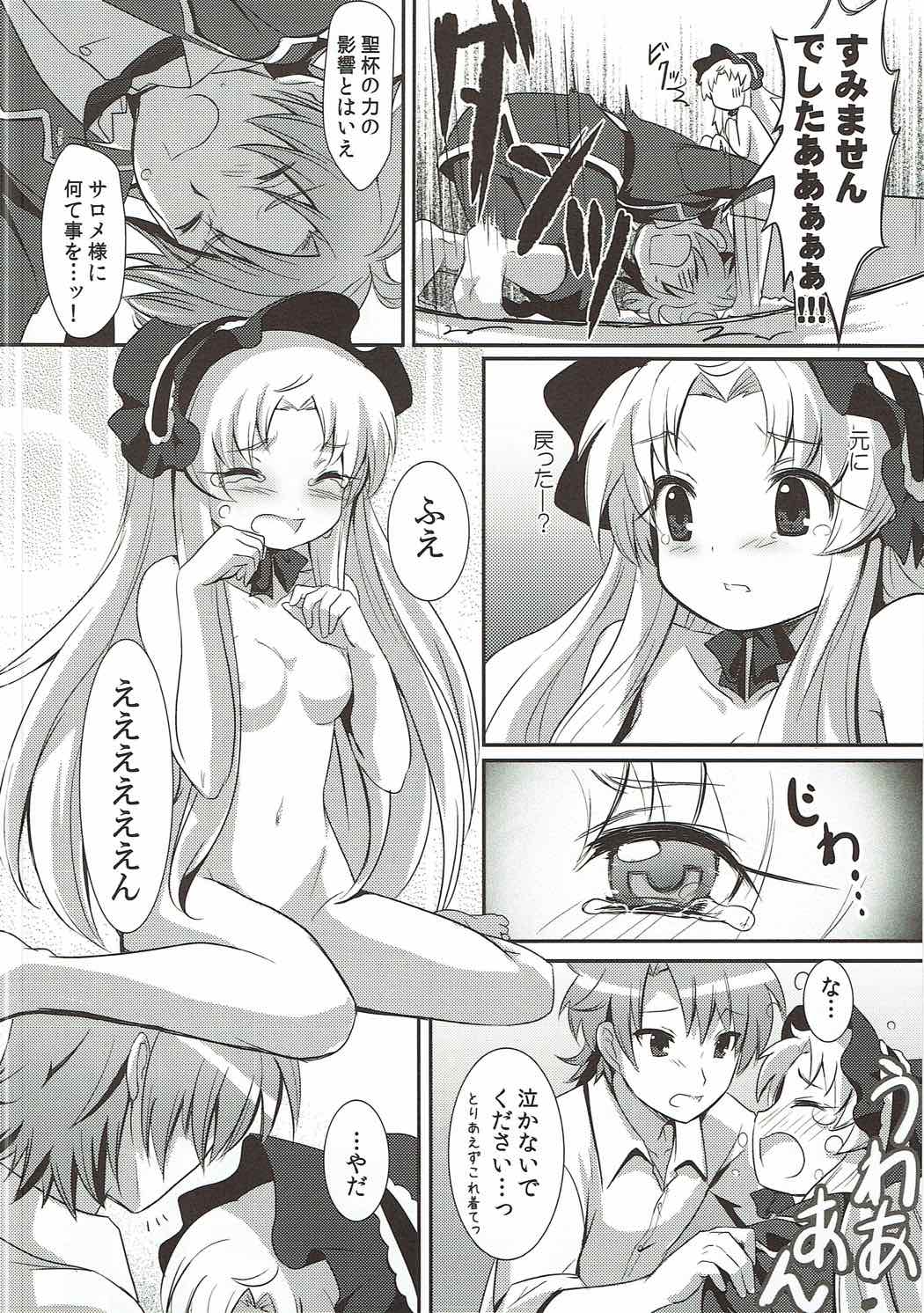 (貢ドル7) [SMYSLE (さんしょう)] アプリーリスの護り人 (快盗天使ツインエンジェル)