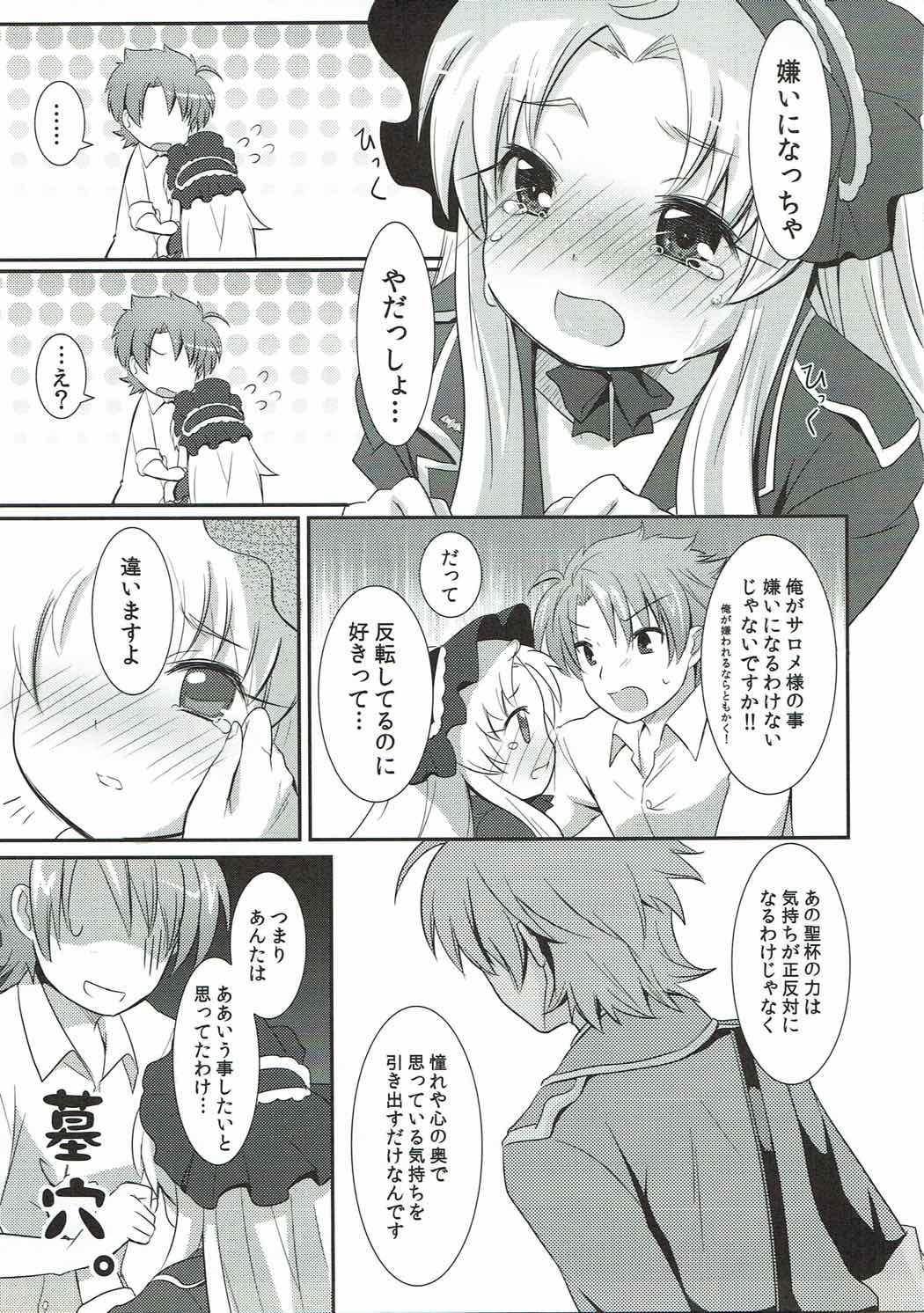 (貢ドル7) [SMYSLE (さんしょう)] アプリーリスの護り人 (快盗天使ツインエンジェル)