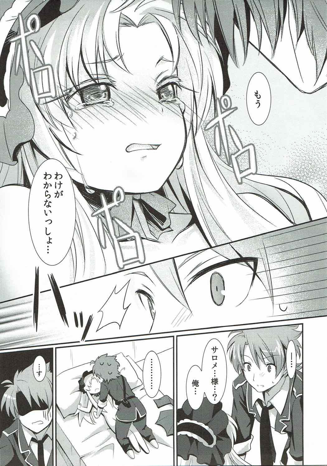 (貢ドル7) [SMYSLE (さんしょう)] アプリーリスの護り人 (快盗天使ツインエンジェル)