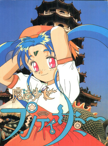 (C46) [自由出版研究所 (平木直利)] 魔法少女プリティサミーR (魔法少女プリティサミー)