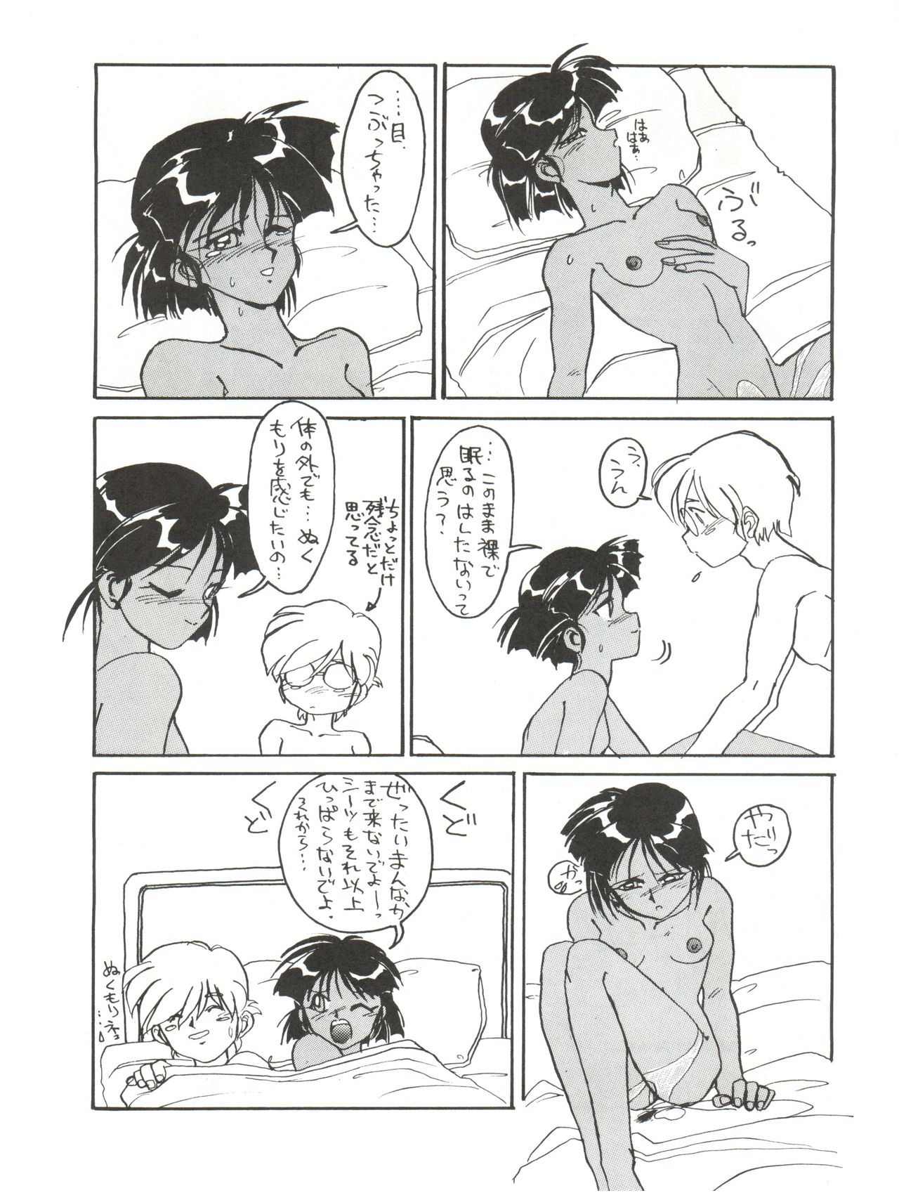 (C42) [ ないとすとーかーず (SHAMP侍、Nago K)] ひとつぶの海 3 (ふしぎの海のナディア)