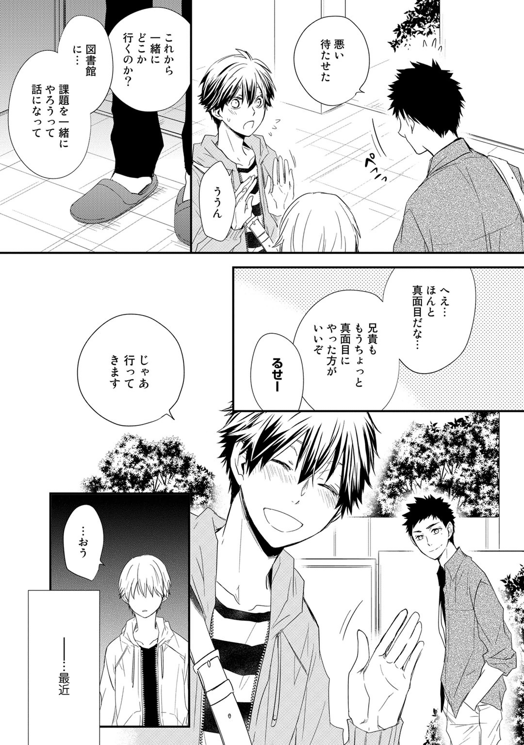 [あずみ京平] いつでもきみが
