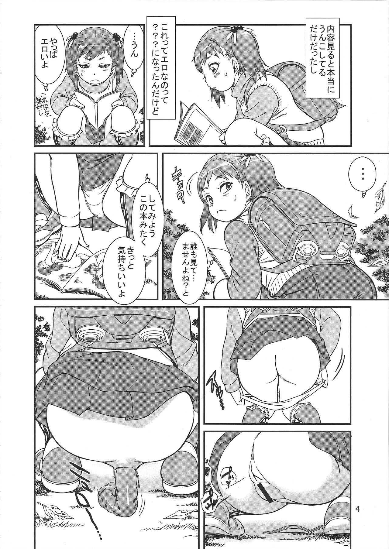 (C91) [パイレーツパトロール (乙川カヅキ)] うんうんあげるヨ!