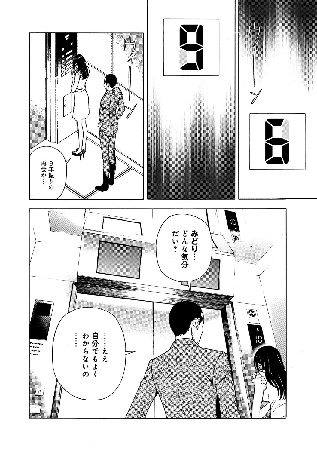 コミックマグナム Vol.71