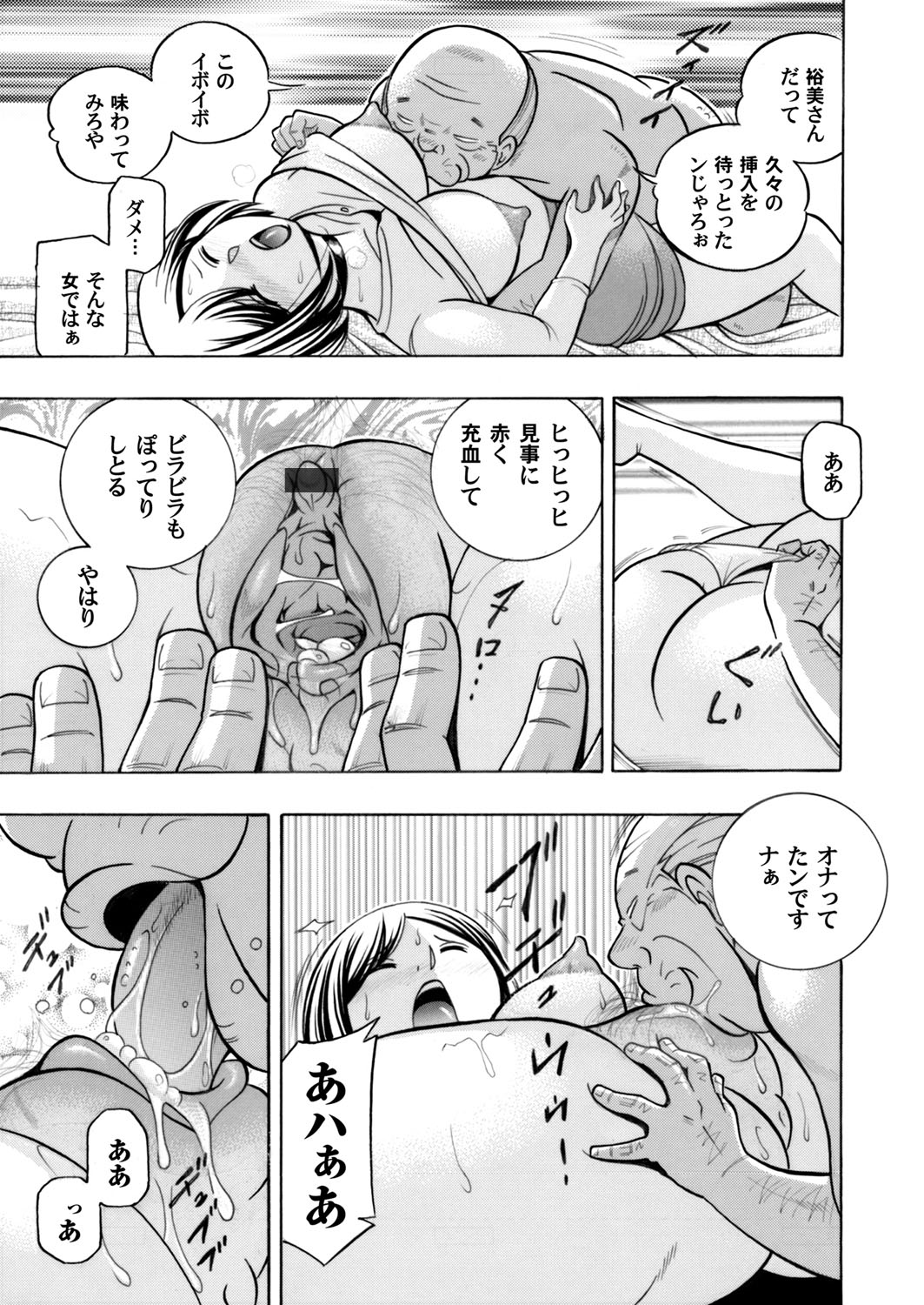 コミックマグナム Vol.71