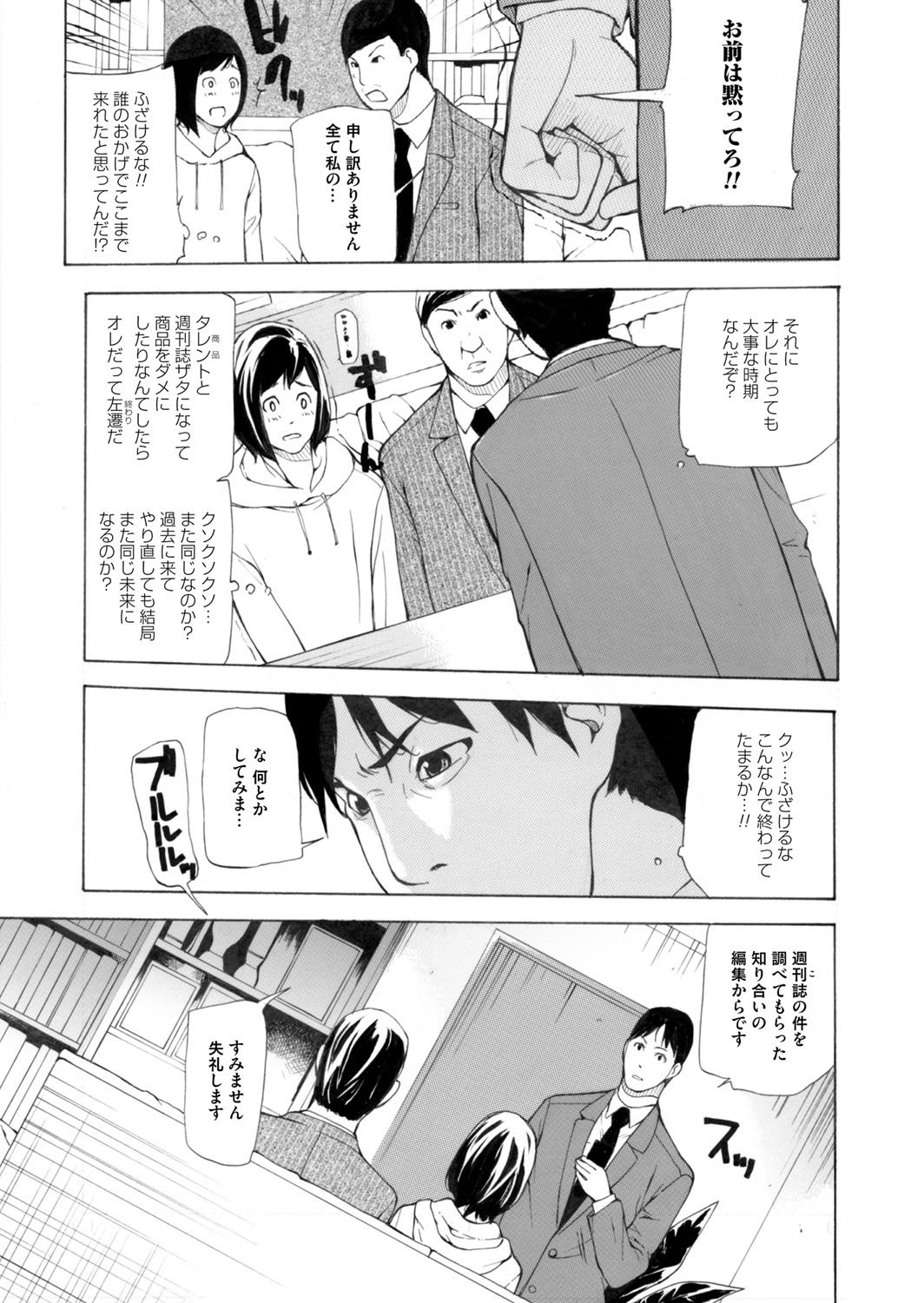 コミックマグナム Vol.71