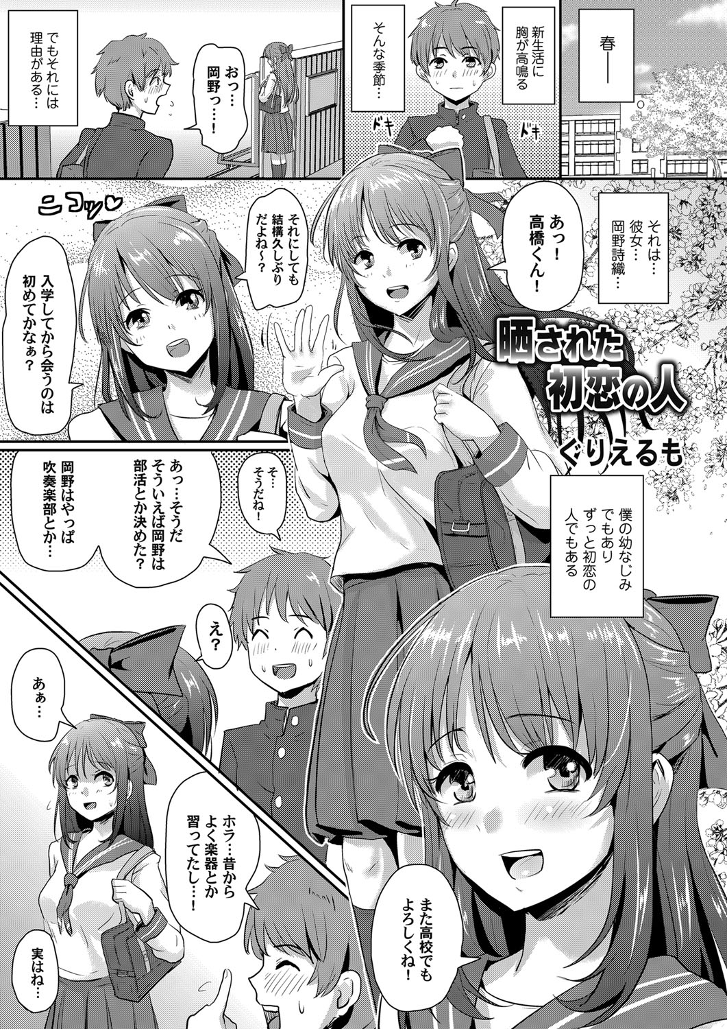 コミックマグナム Vol.71