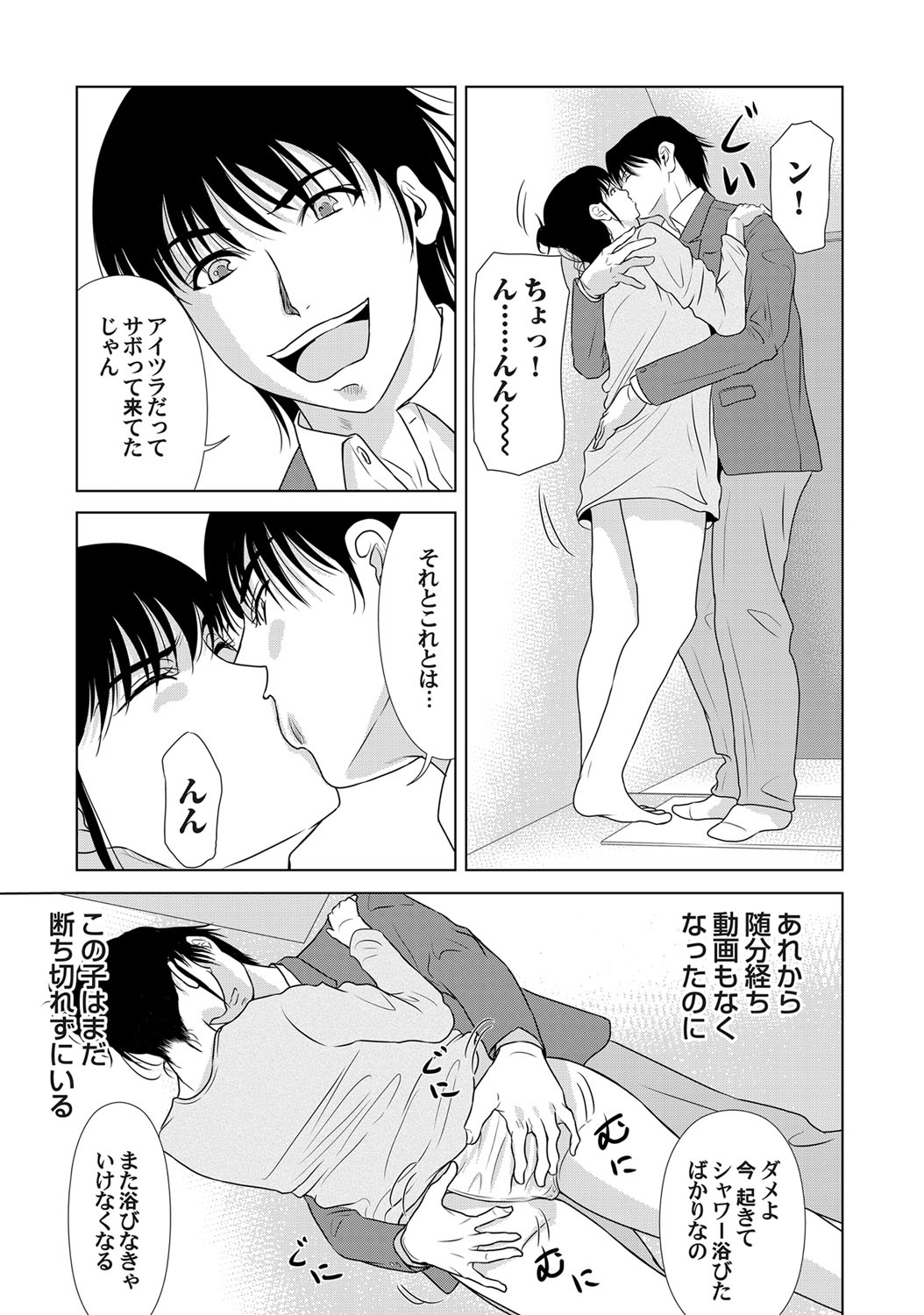 コミックマグナム Vol.71