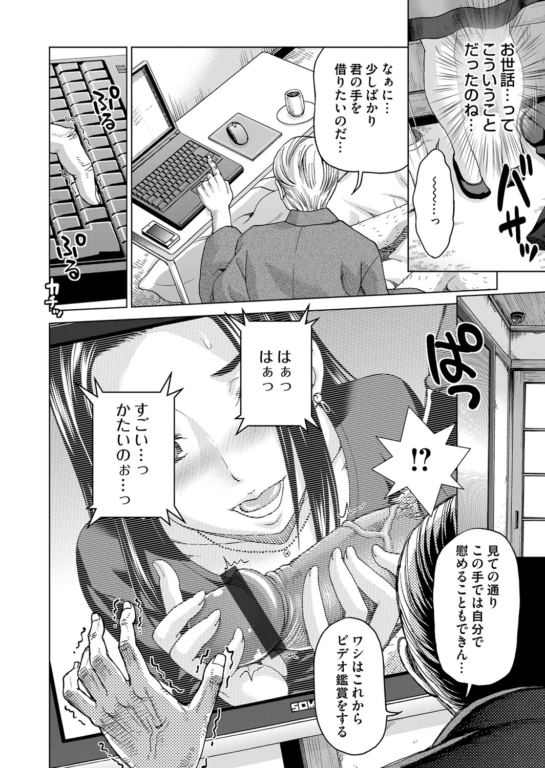 コミックマグナム Vol.71