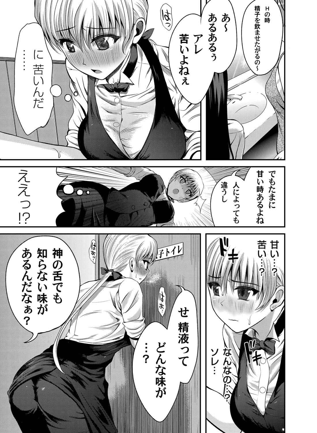 コミックマグナム Vol.58