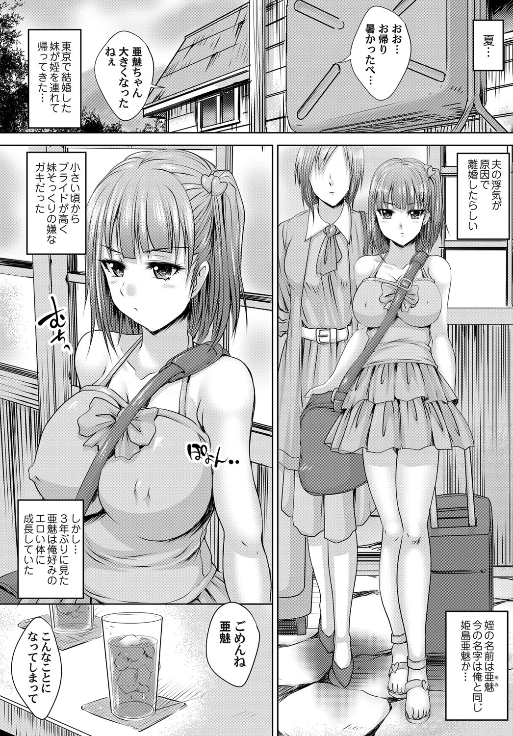 コミックマグナム Vol.58